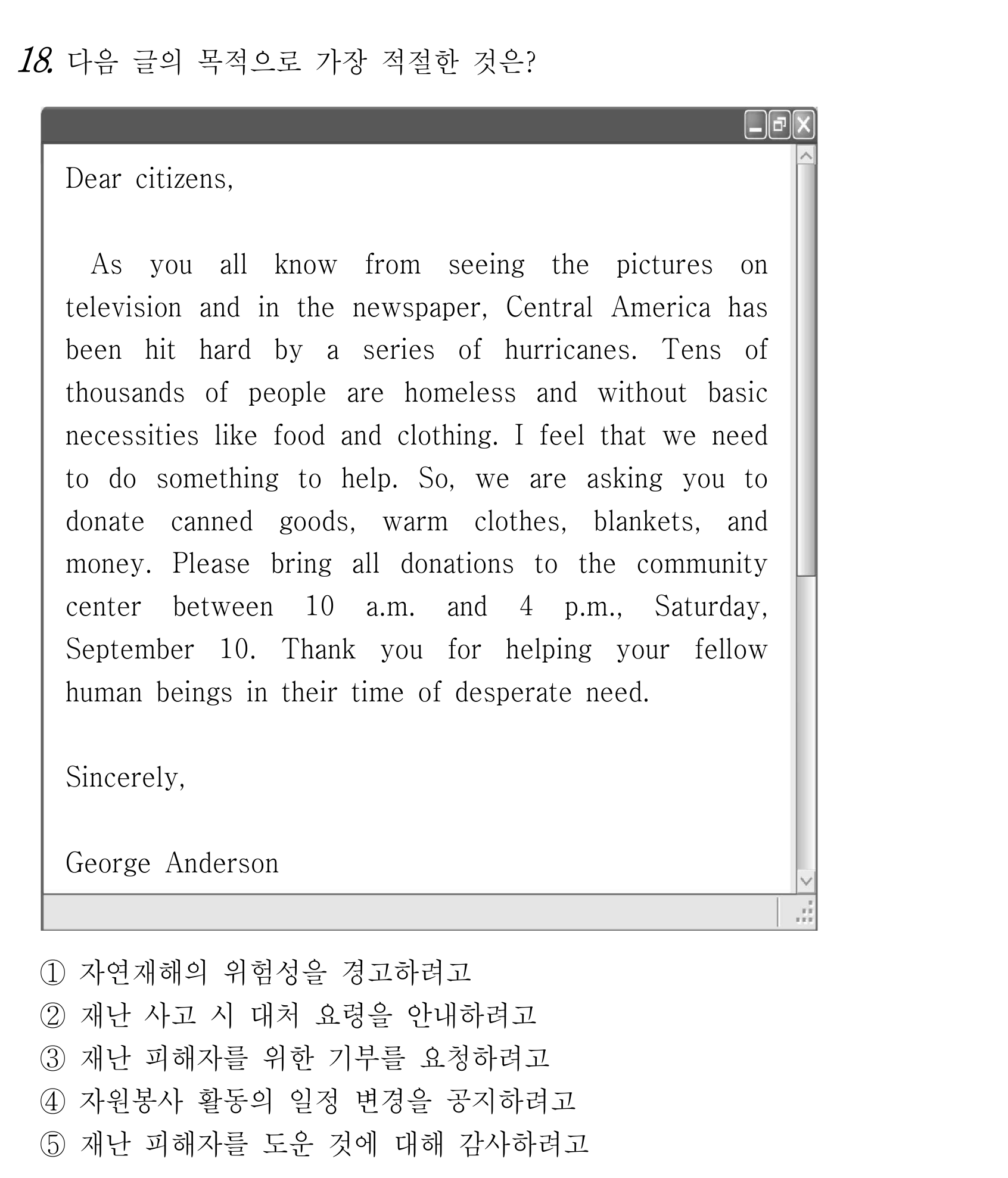 18번