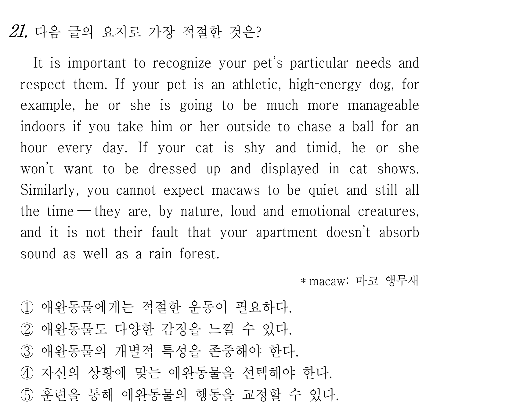 21번