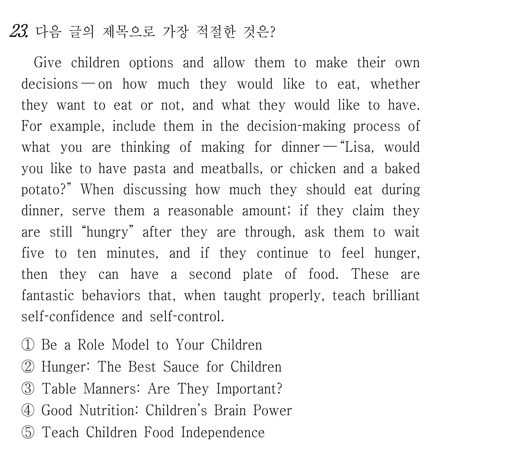 23번
