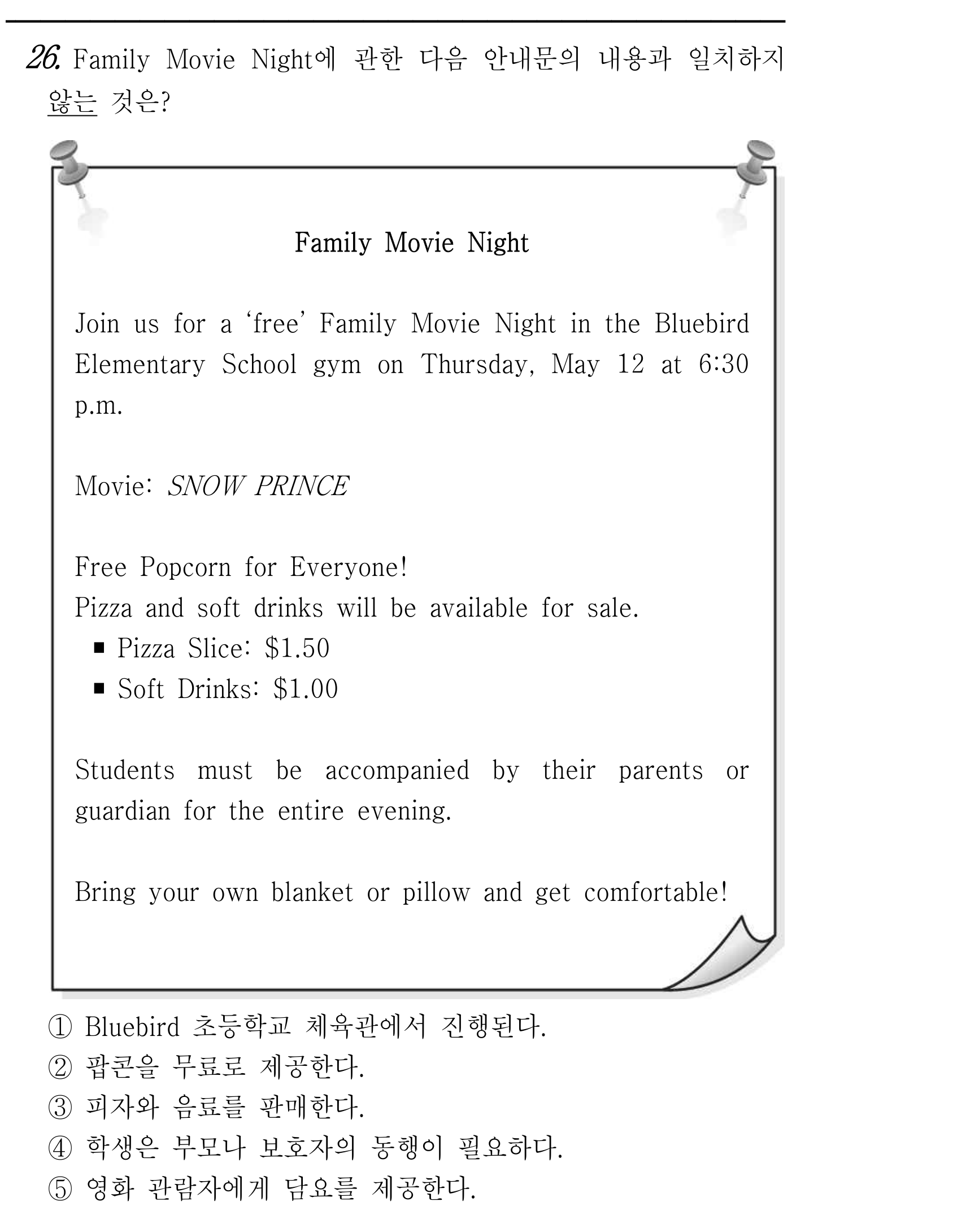 26번