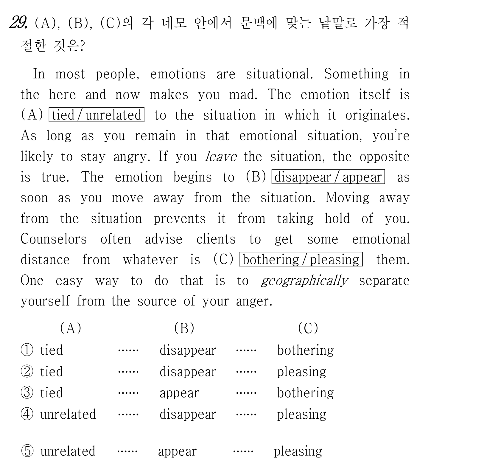29번