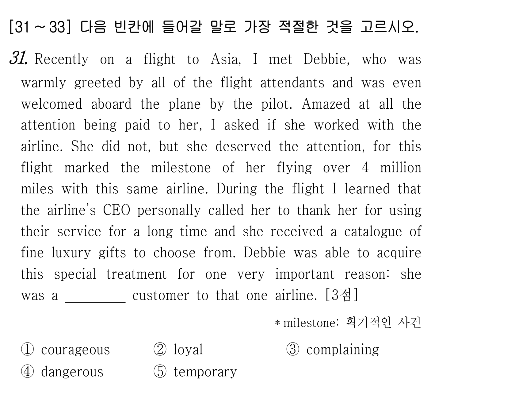 31번