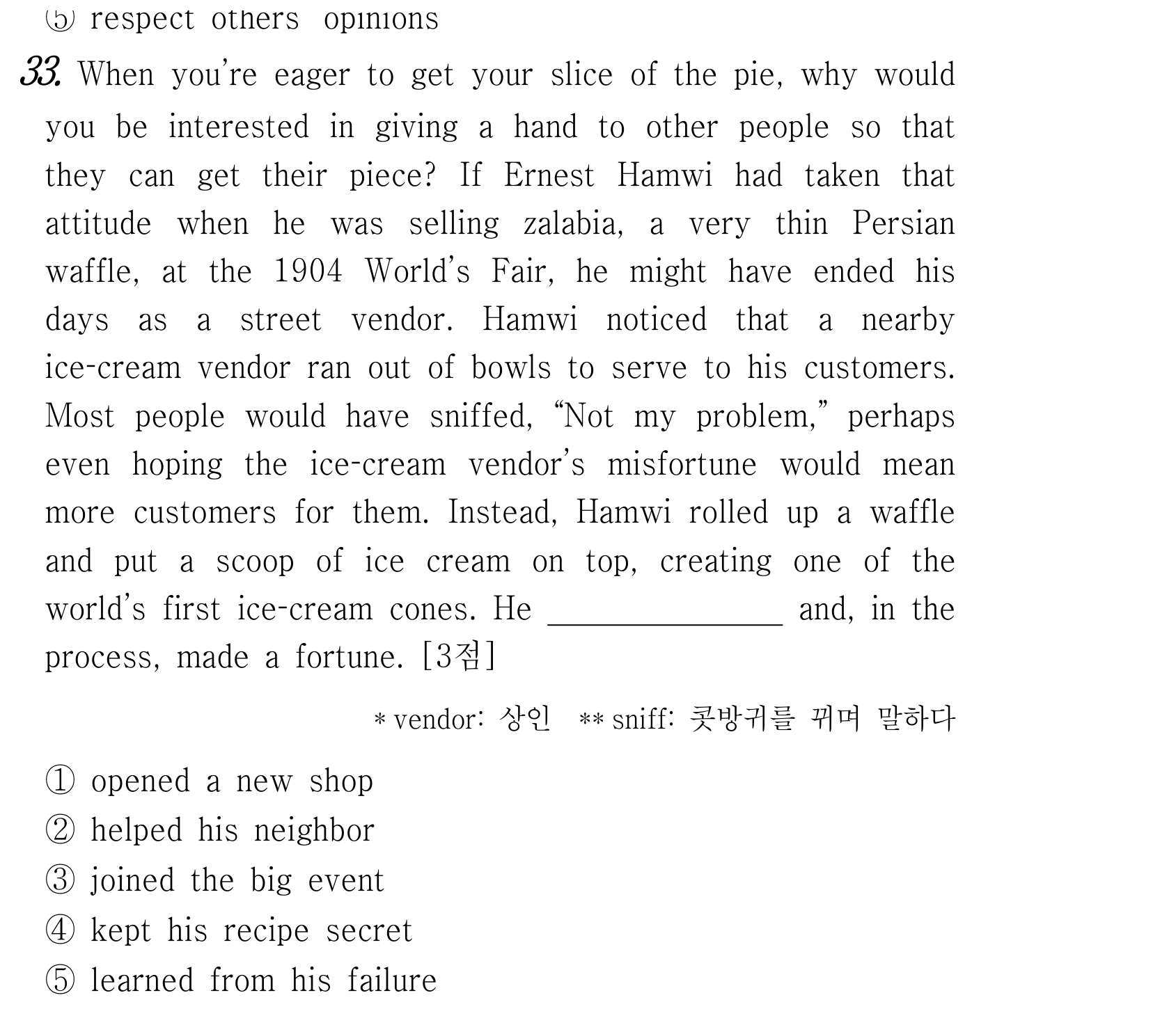 33번