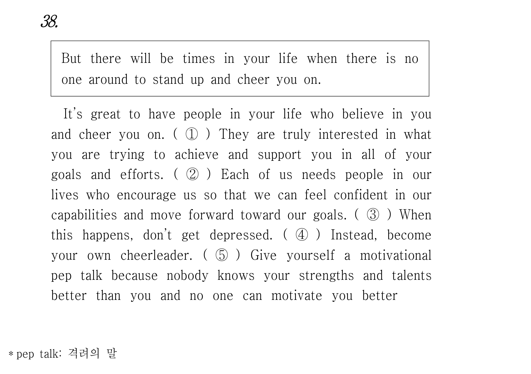 38번