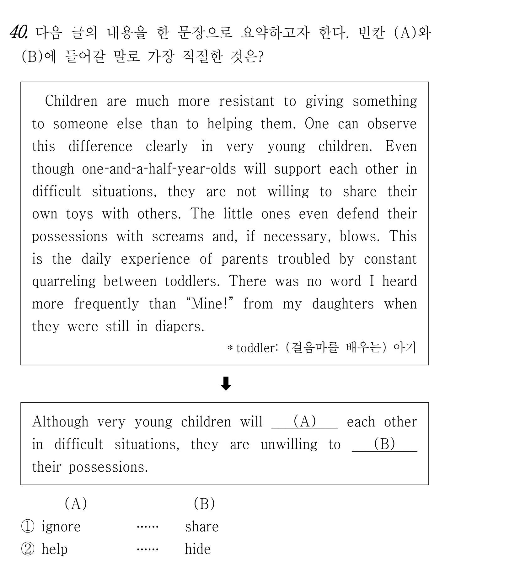 40번