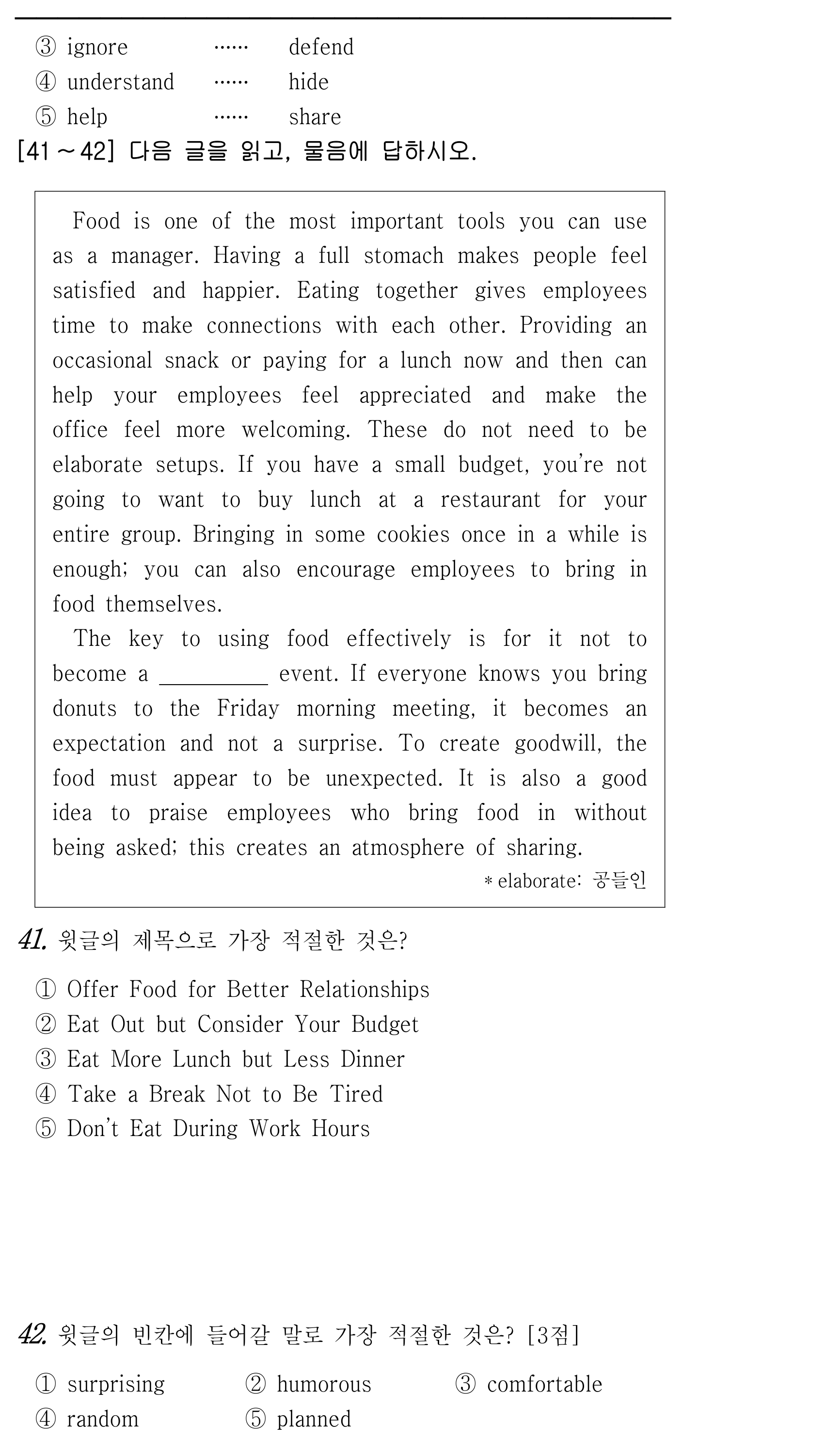41번