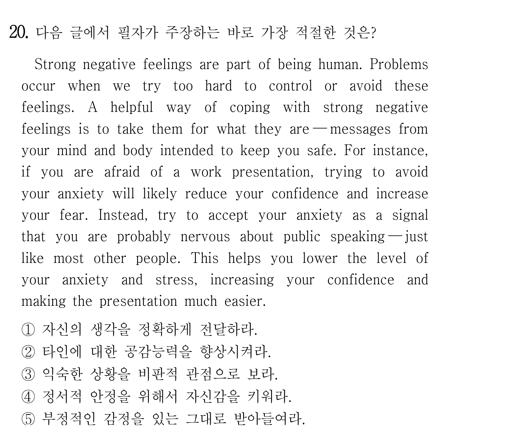 20번