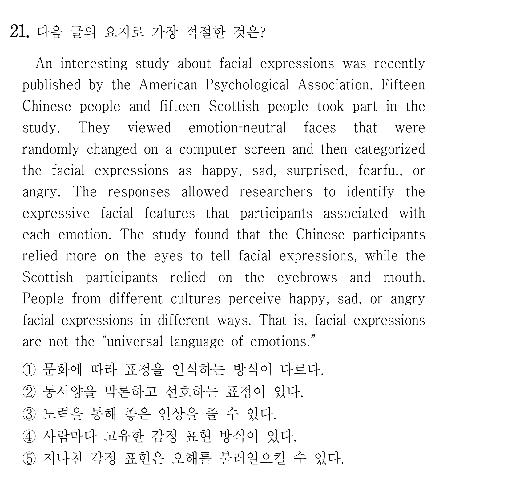 21번