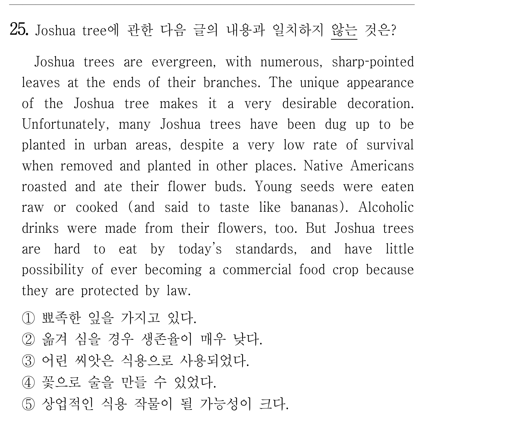 25번