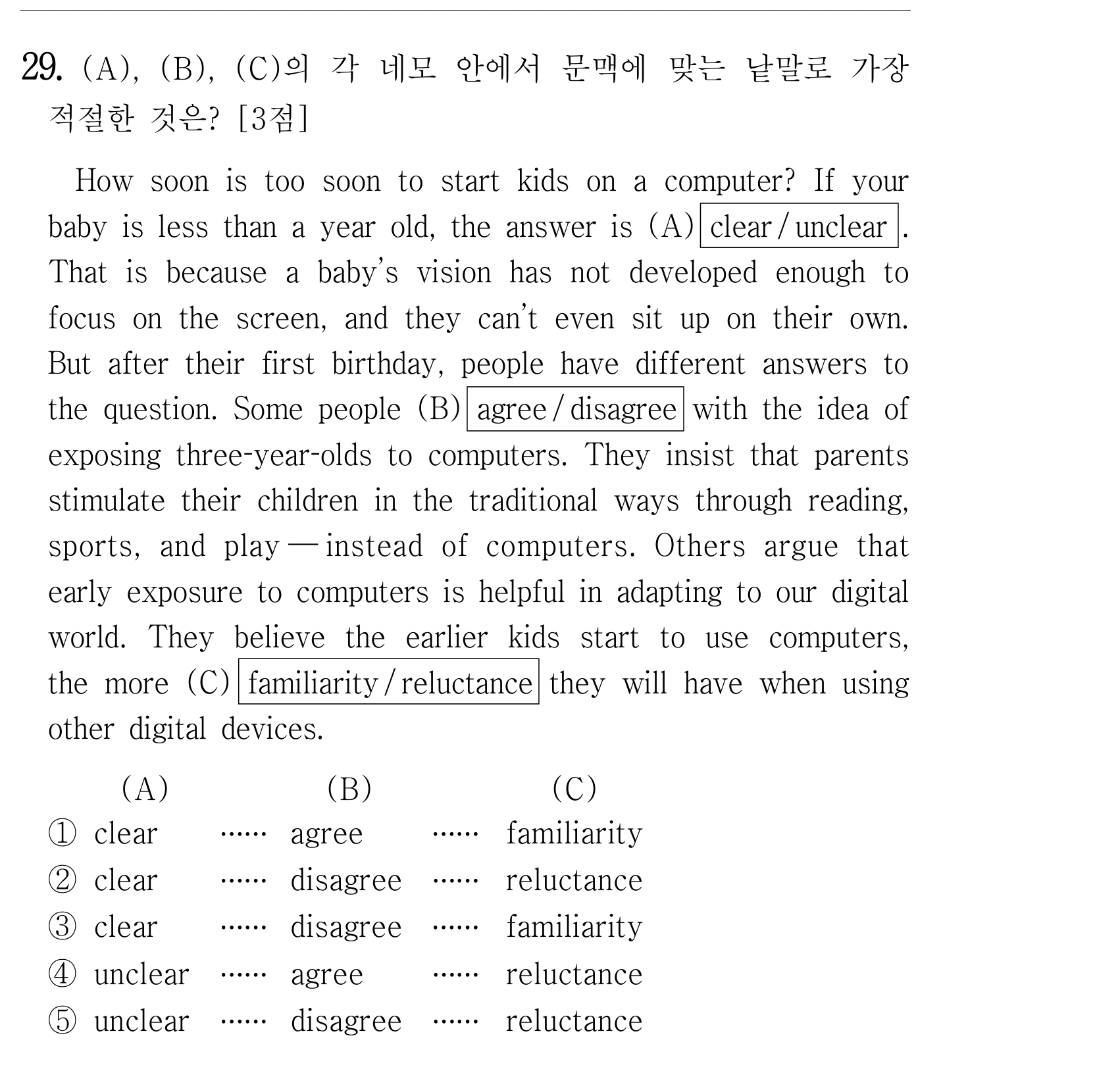 29번