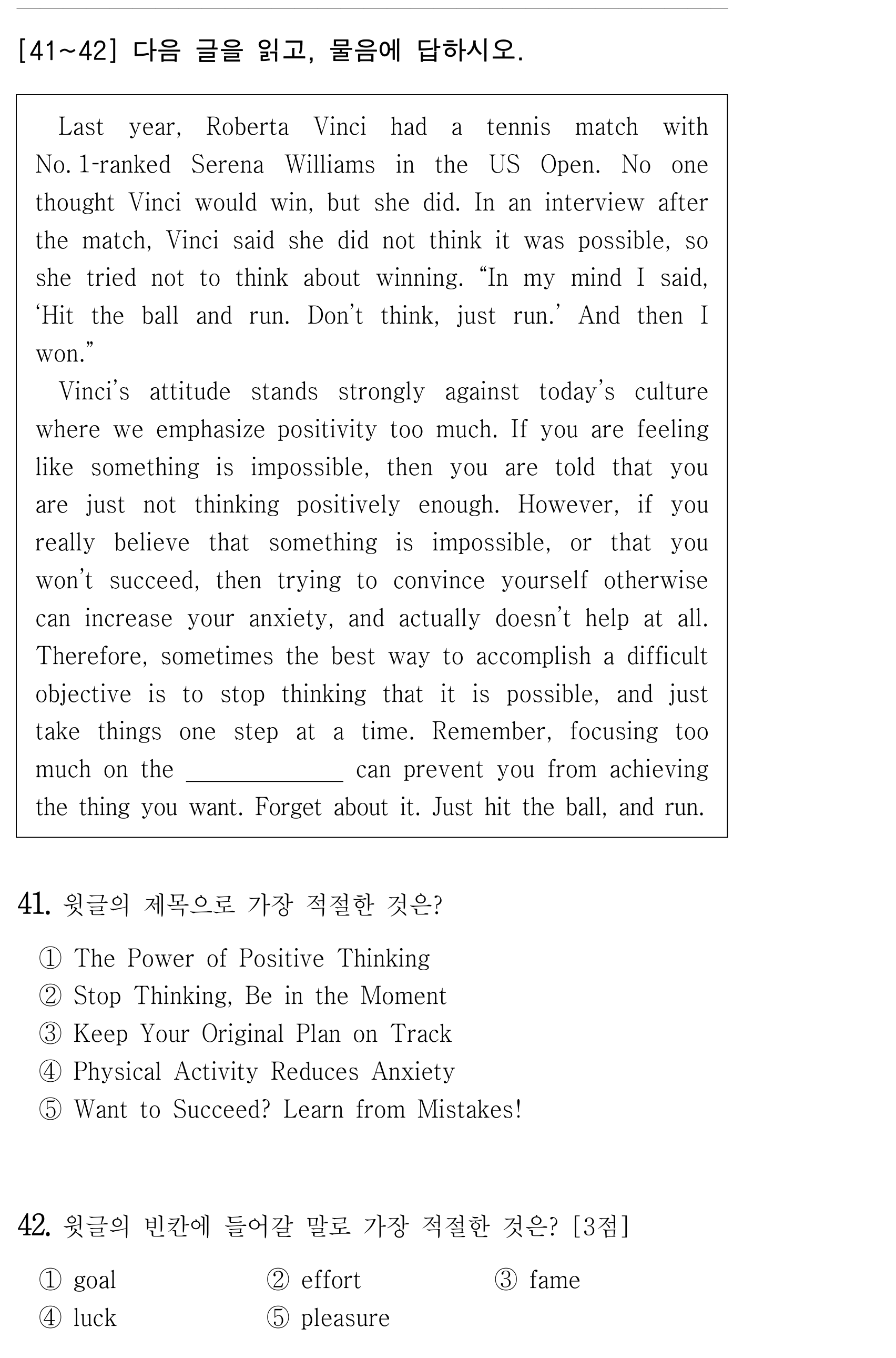 41번