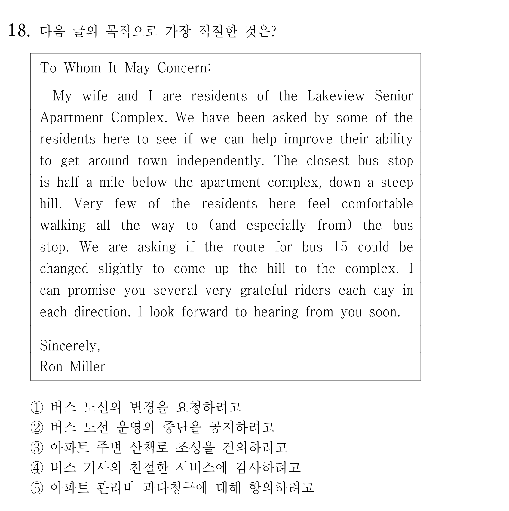 18번