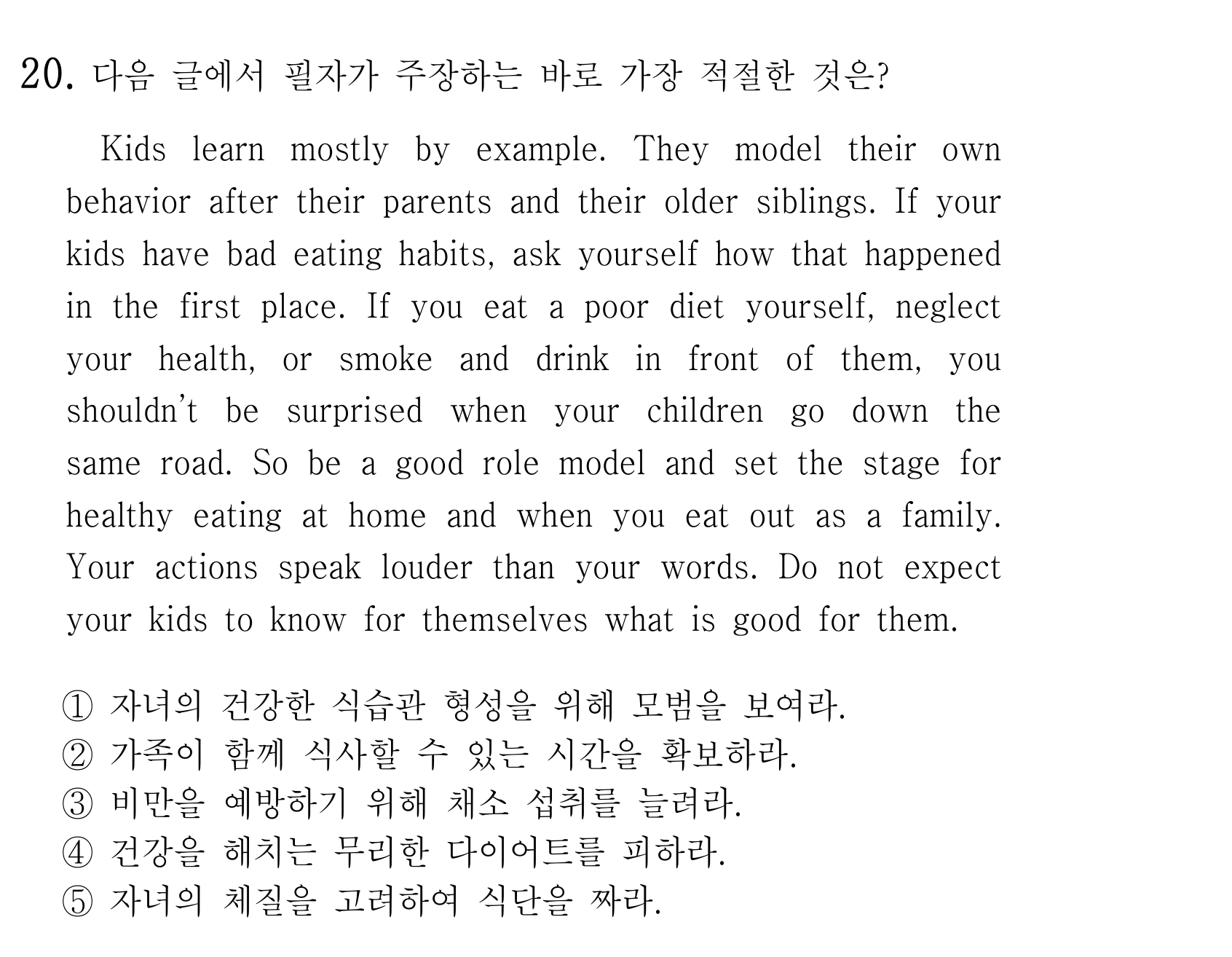 20번