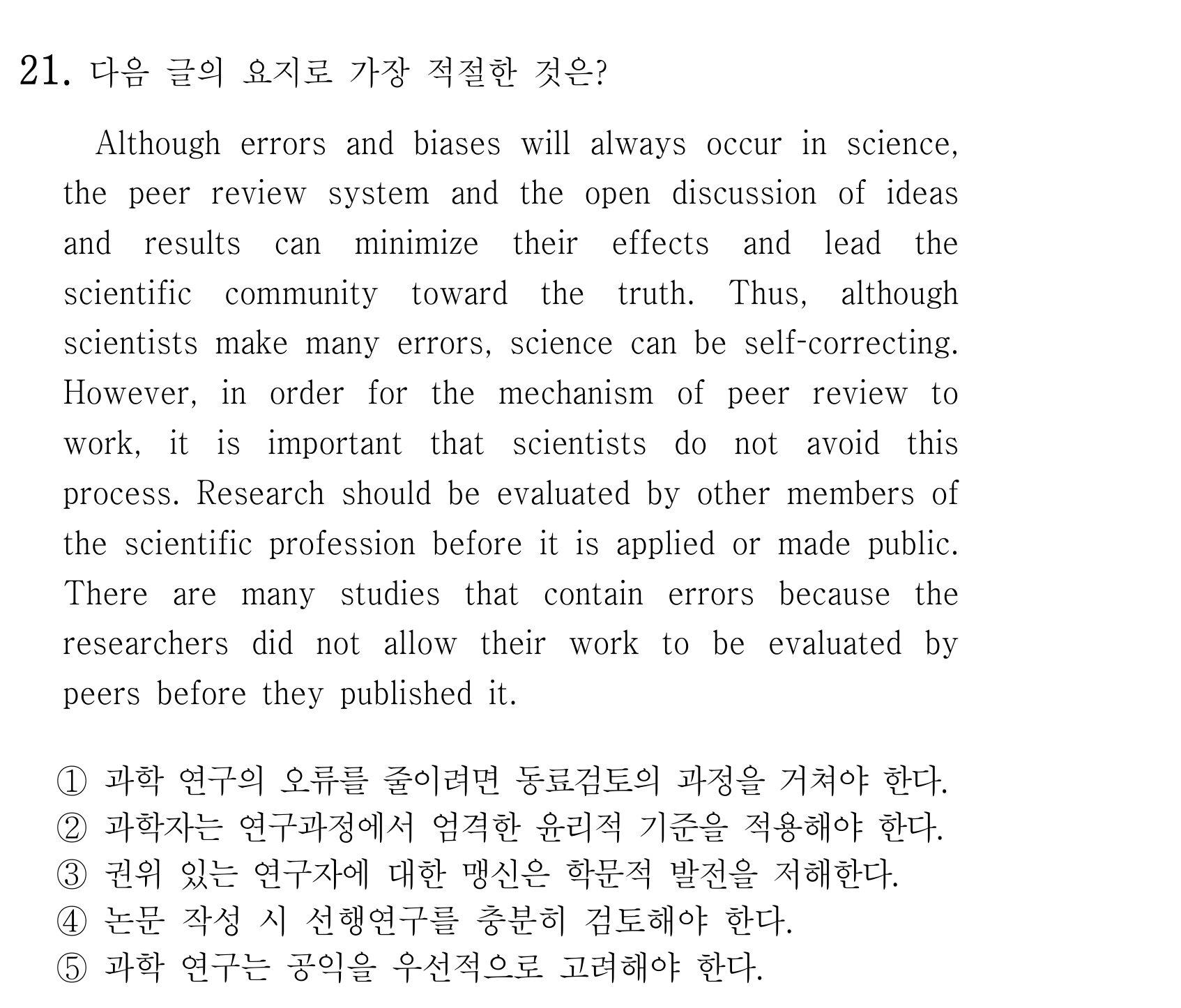 21번