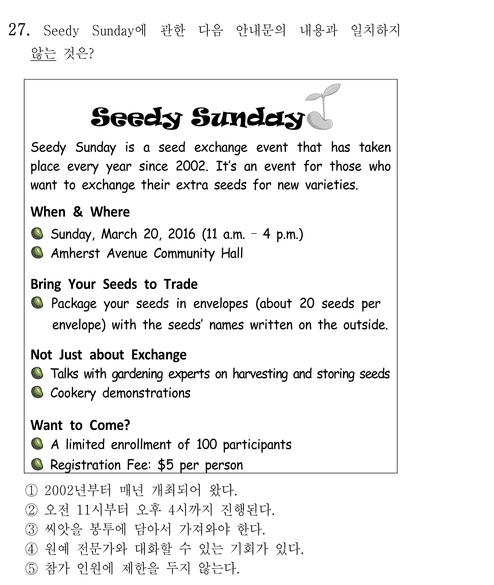 27번