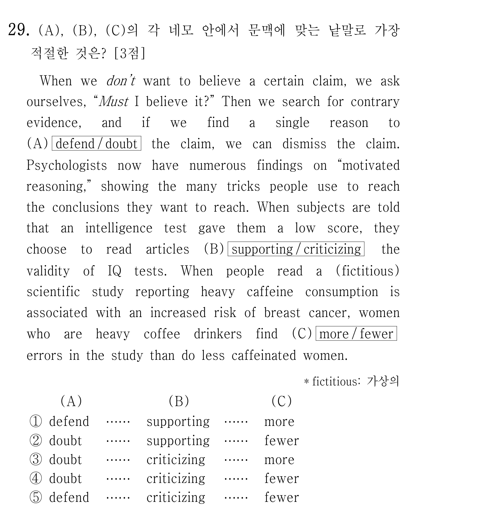 29번