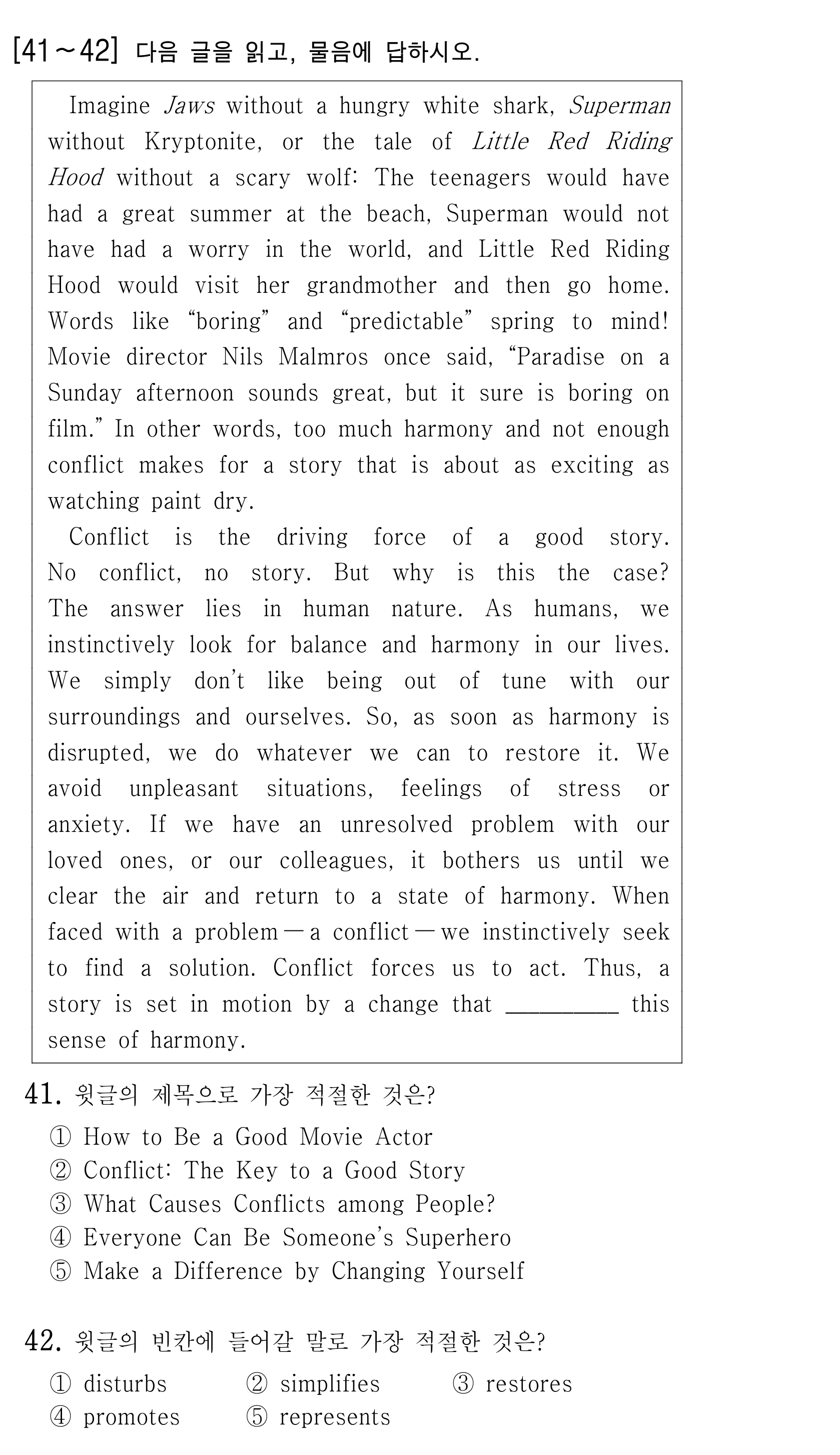 41번