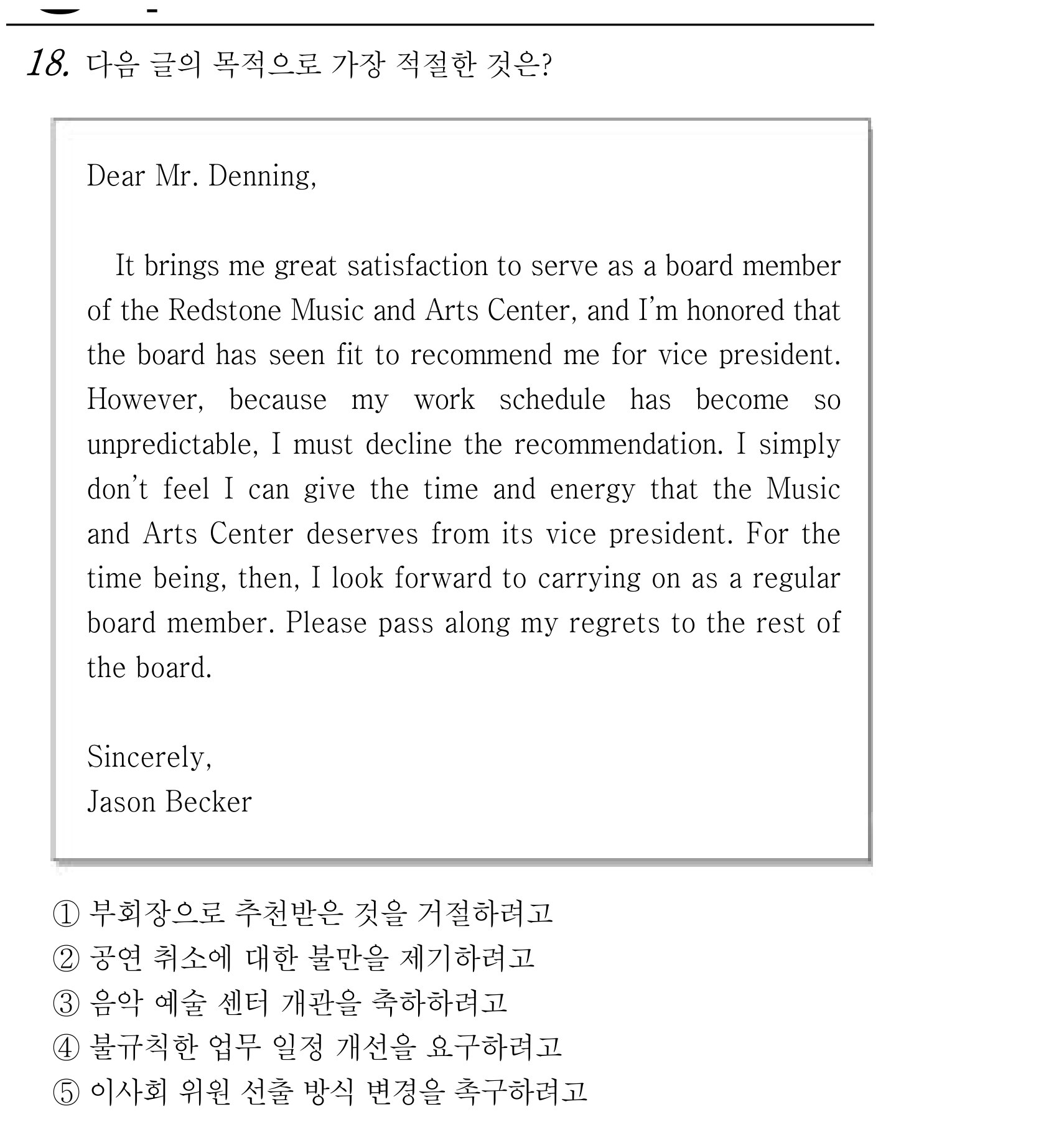 18번
