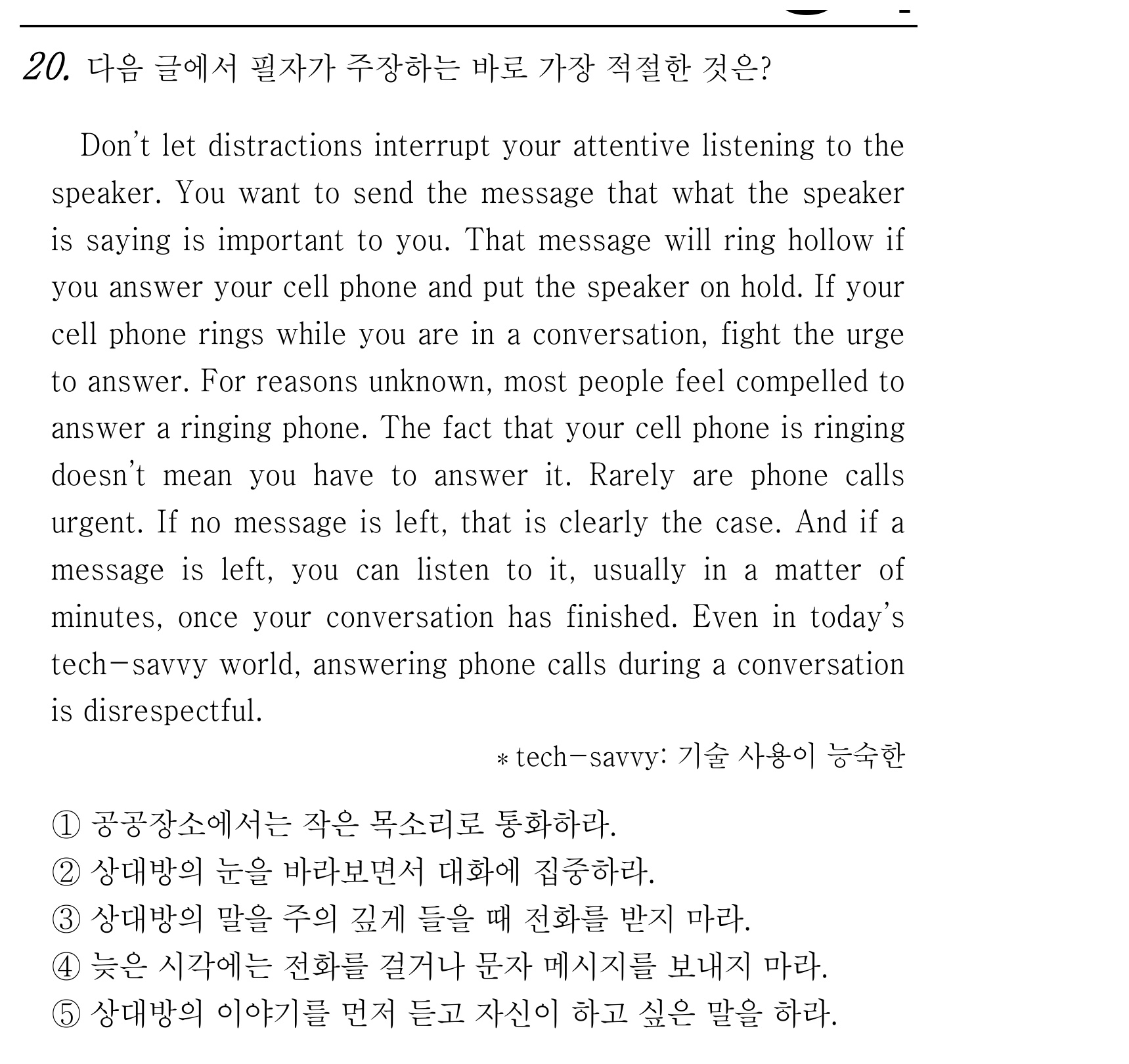 20번