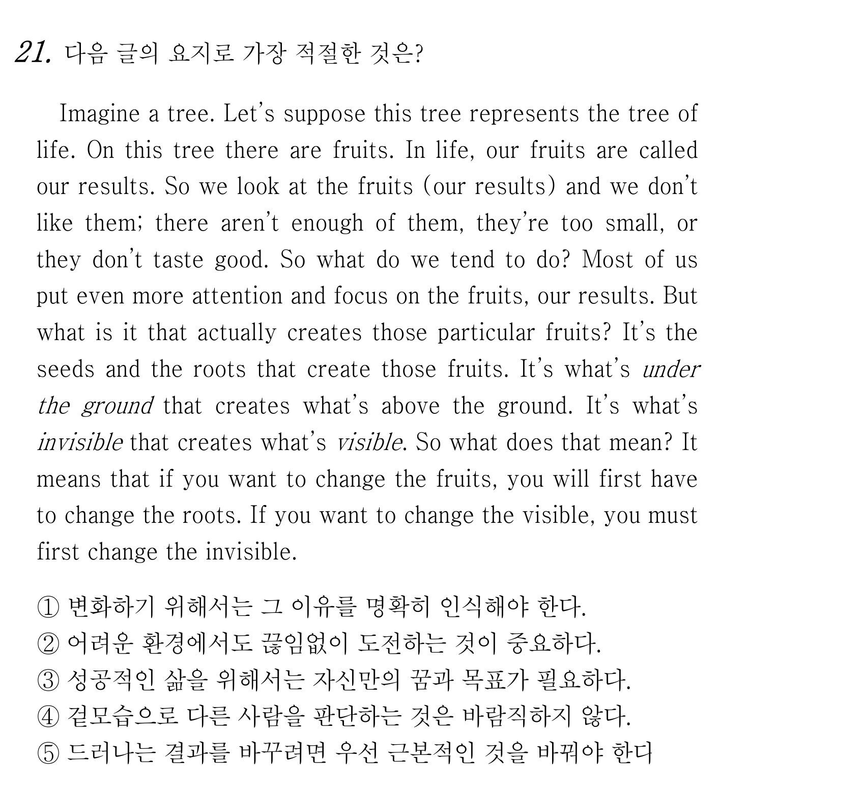 21번