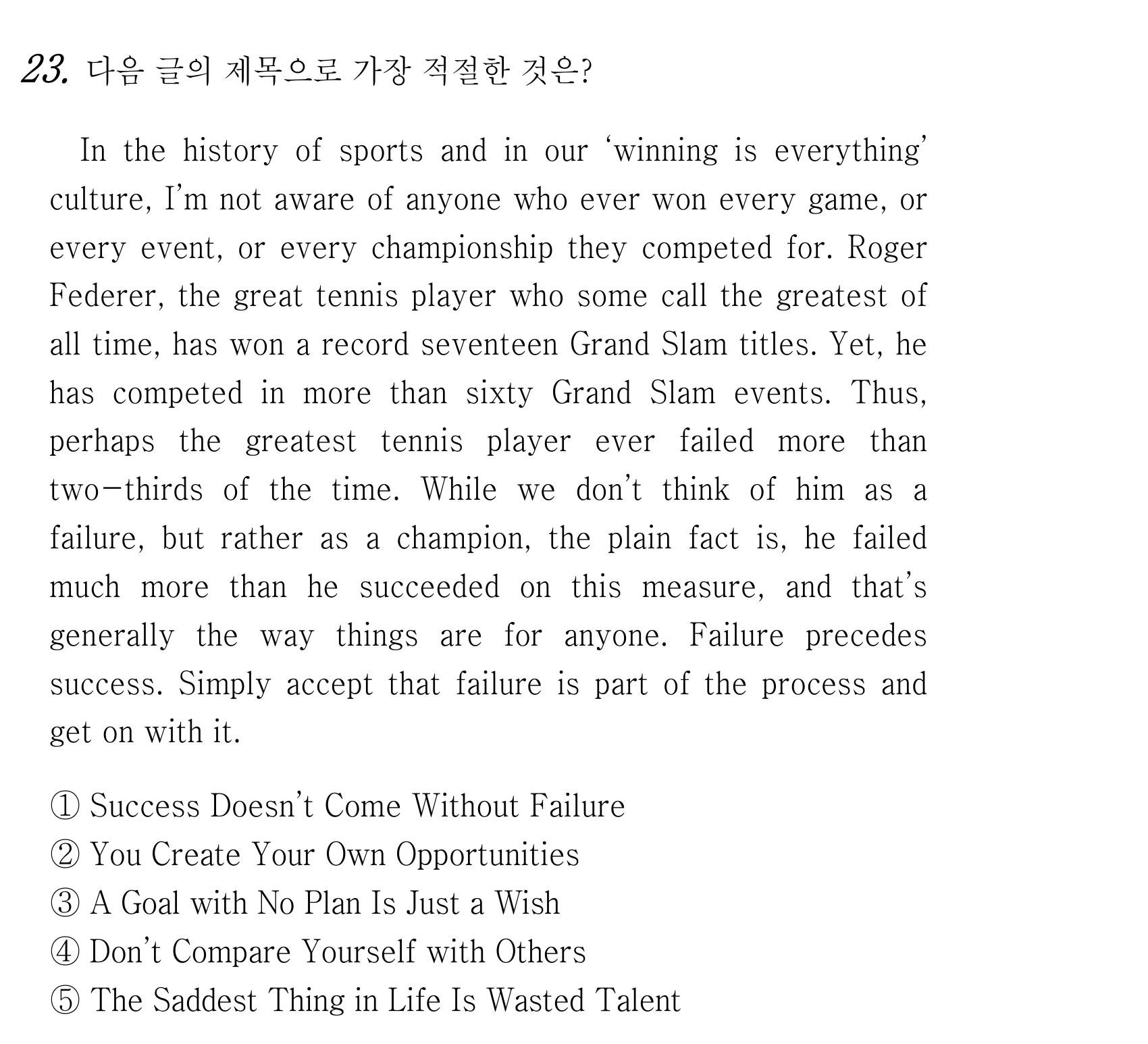 23번