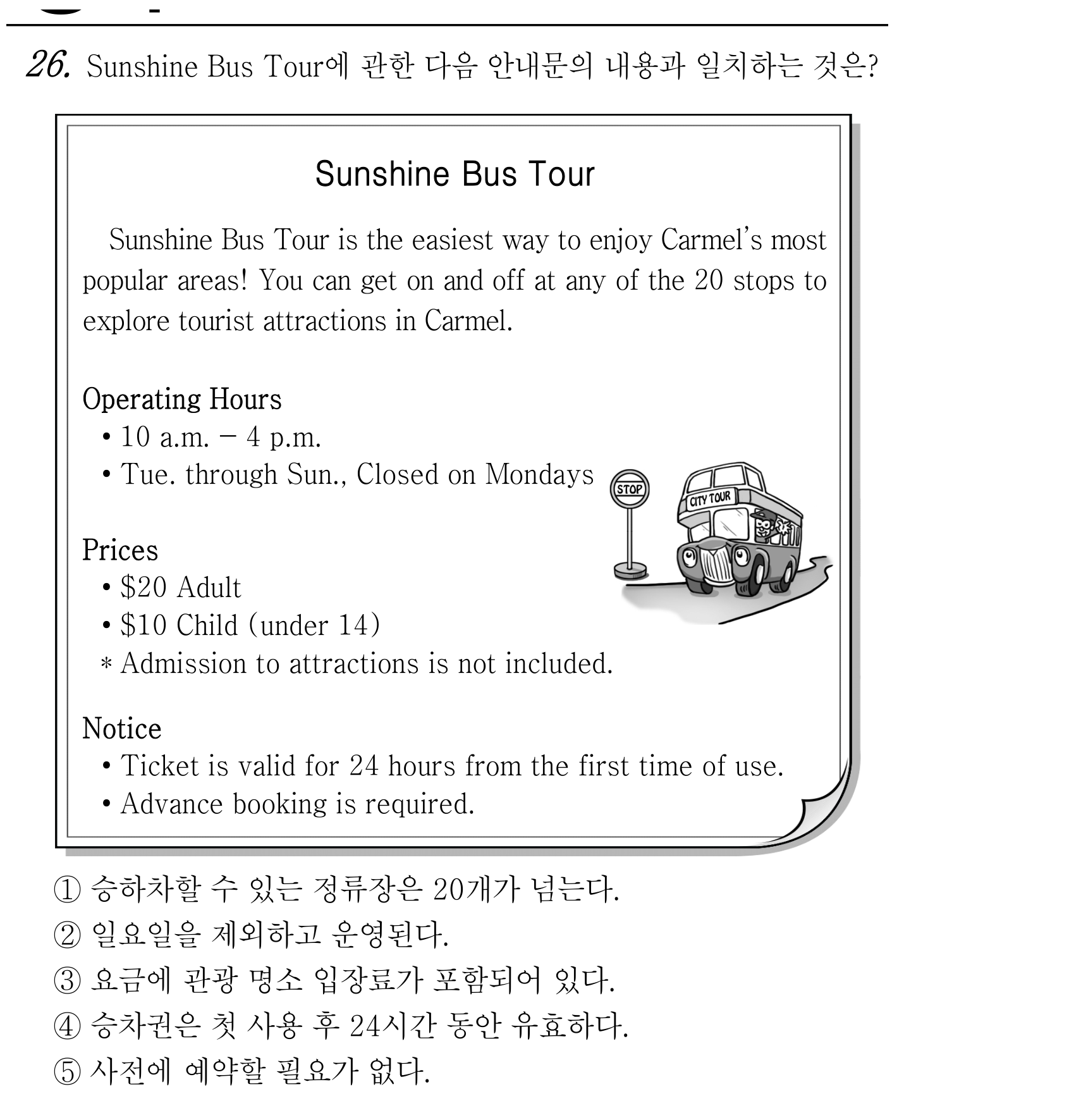 26번