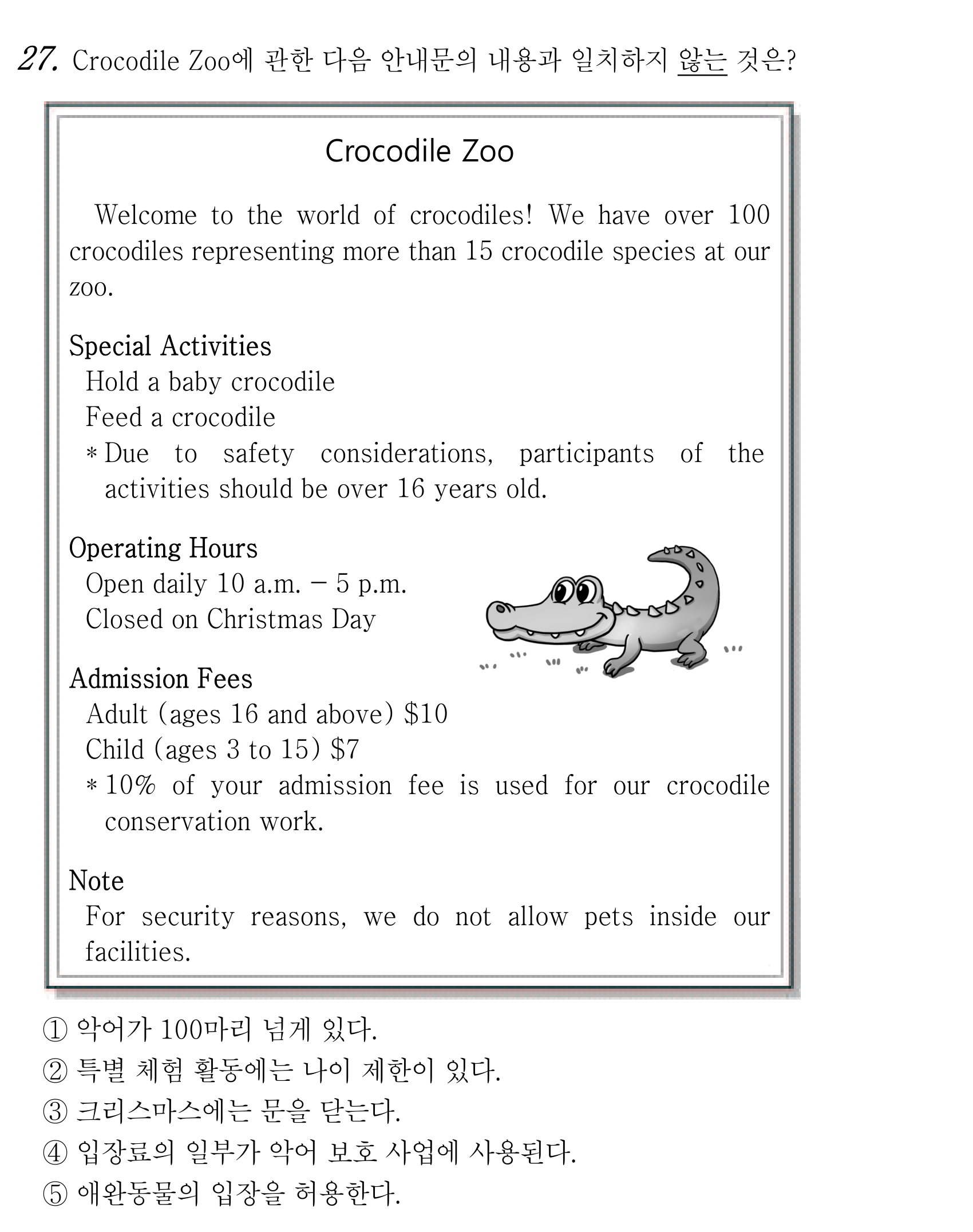 27번