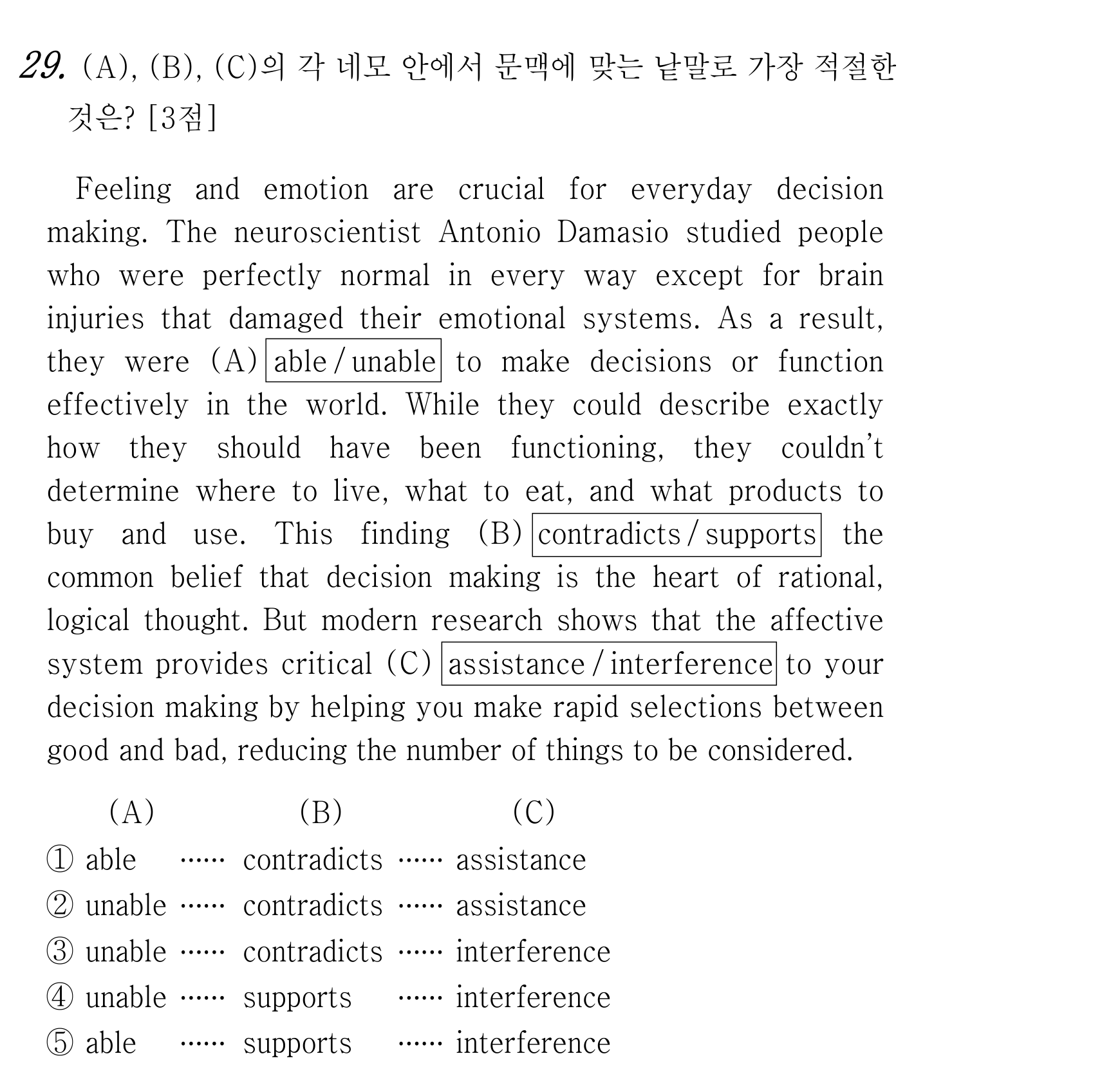 29번