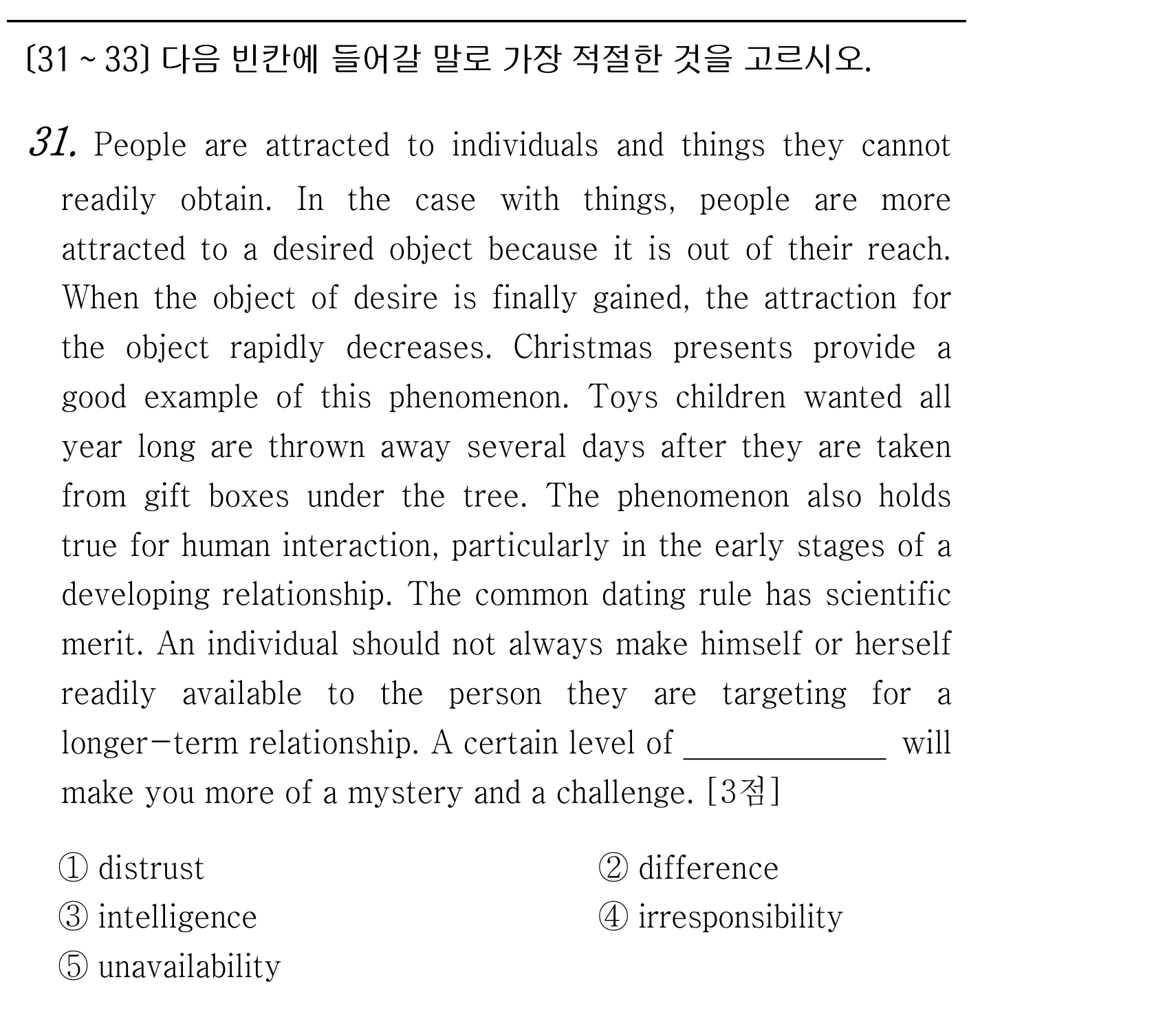 31번