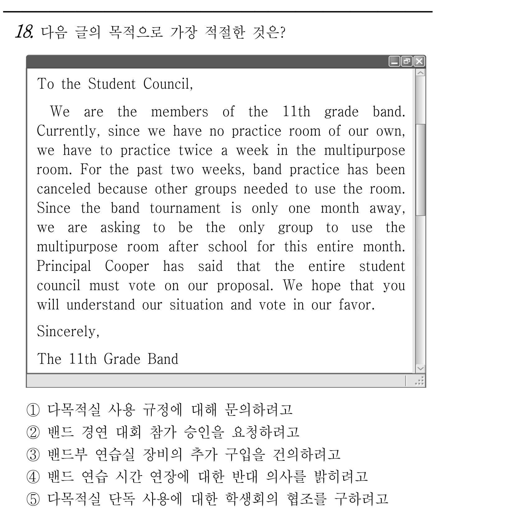 18번
