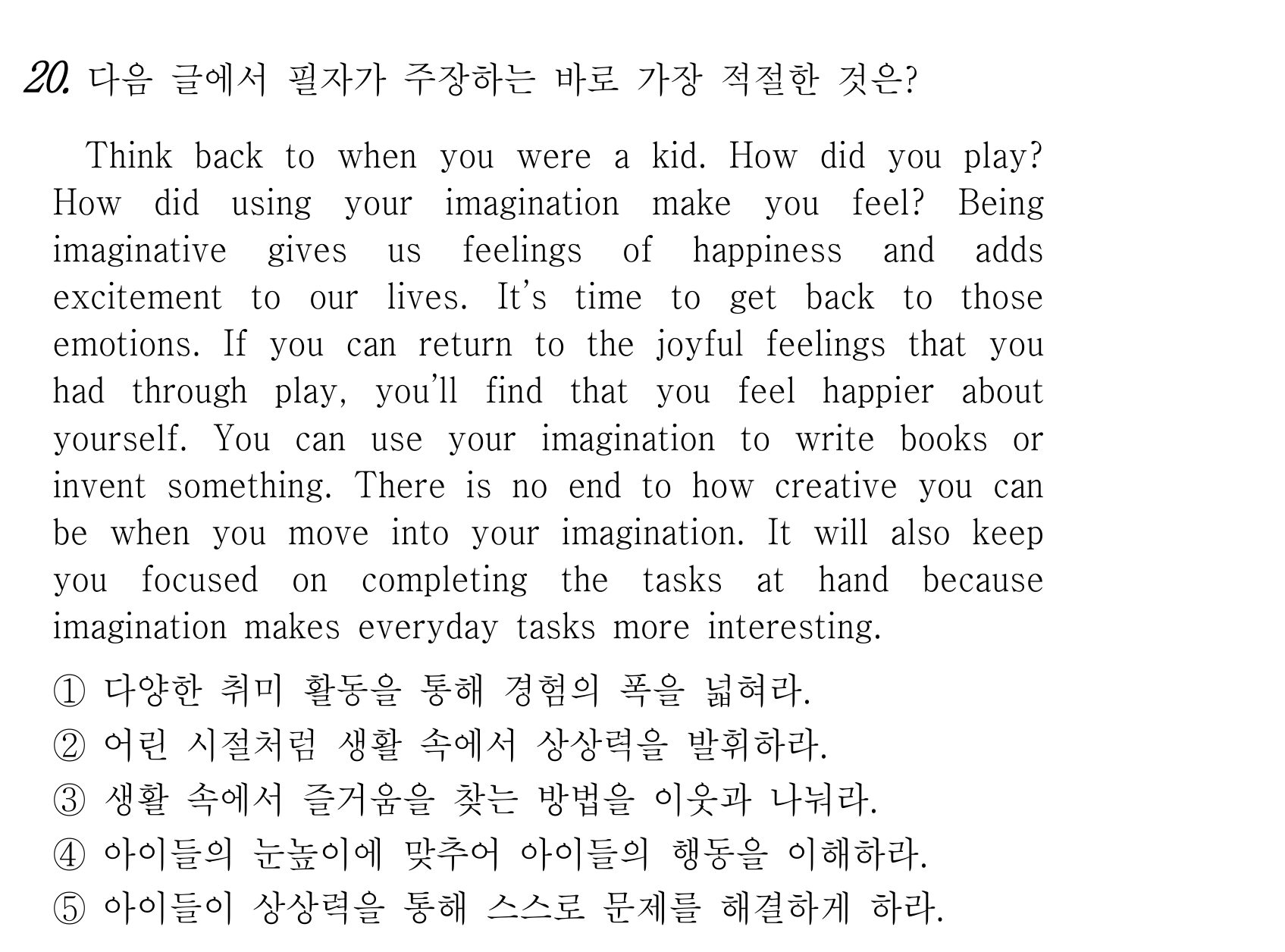 20번