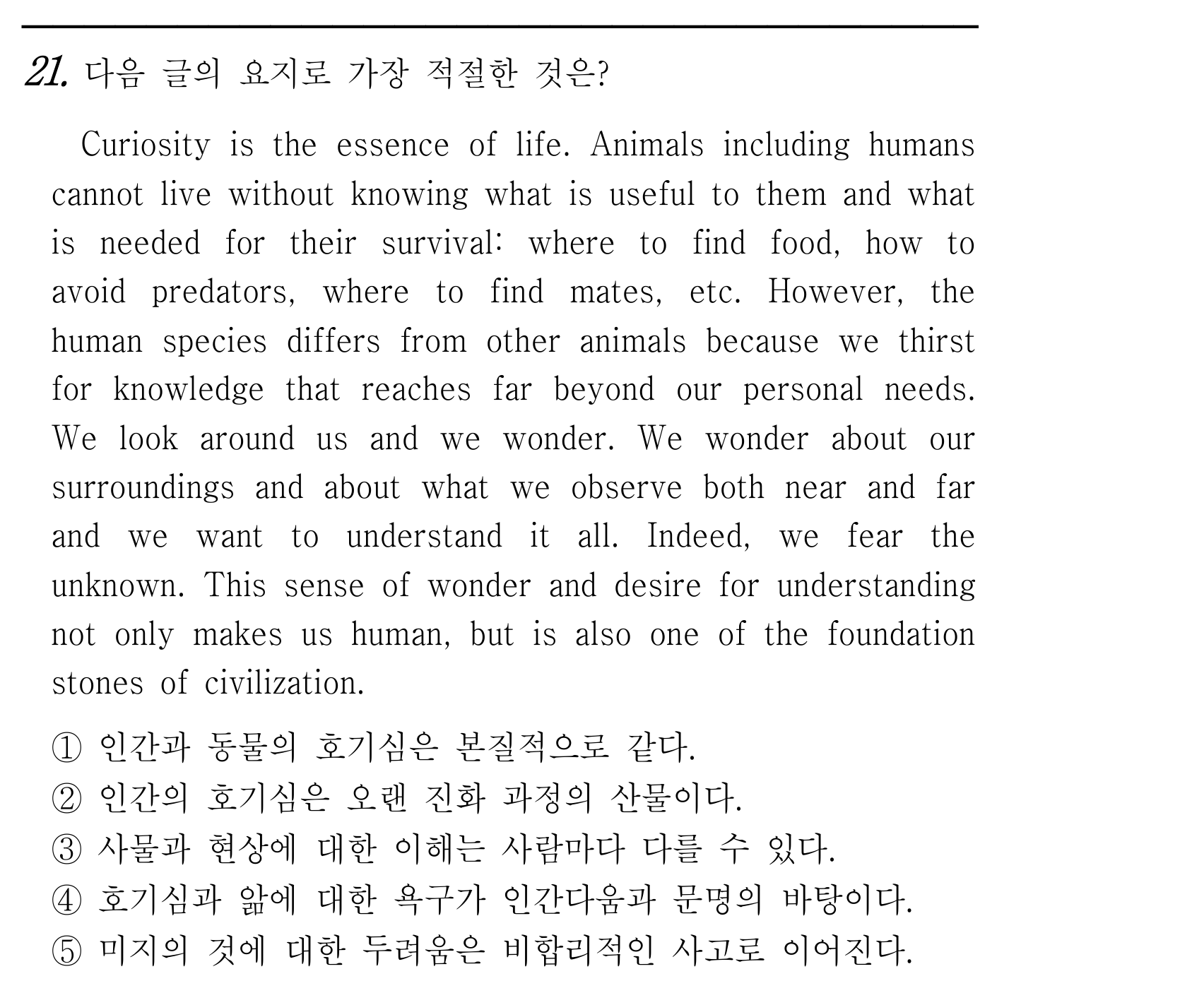 21번