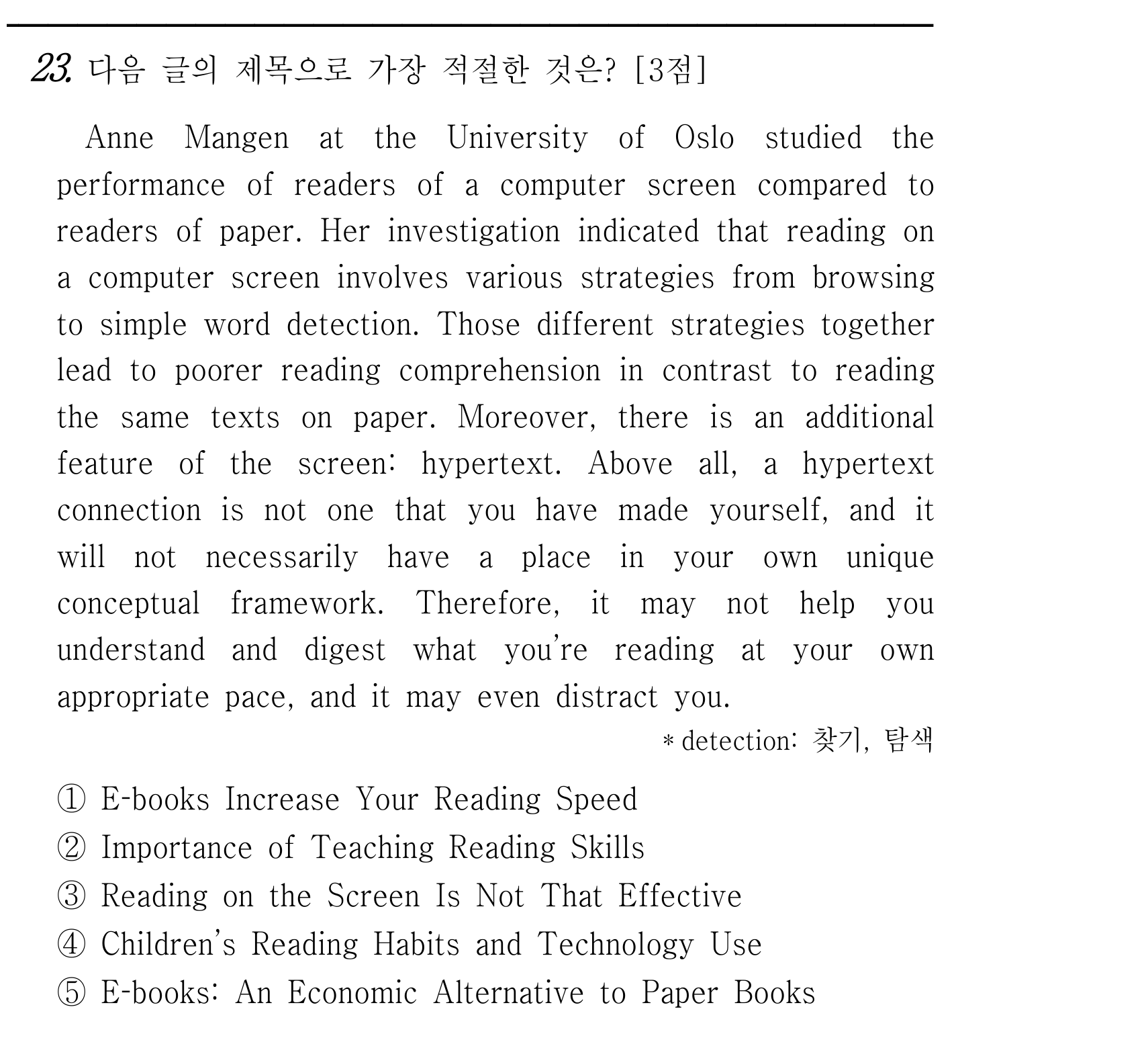 23번