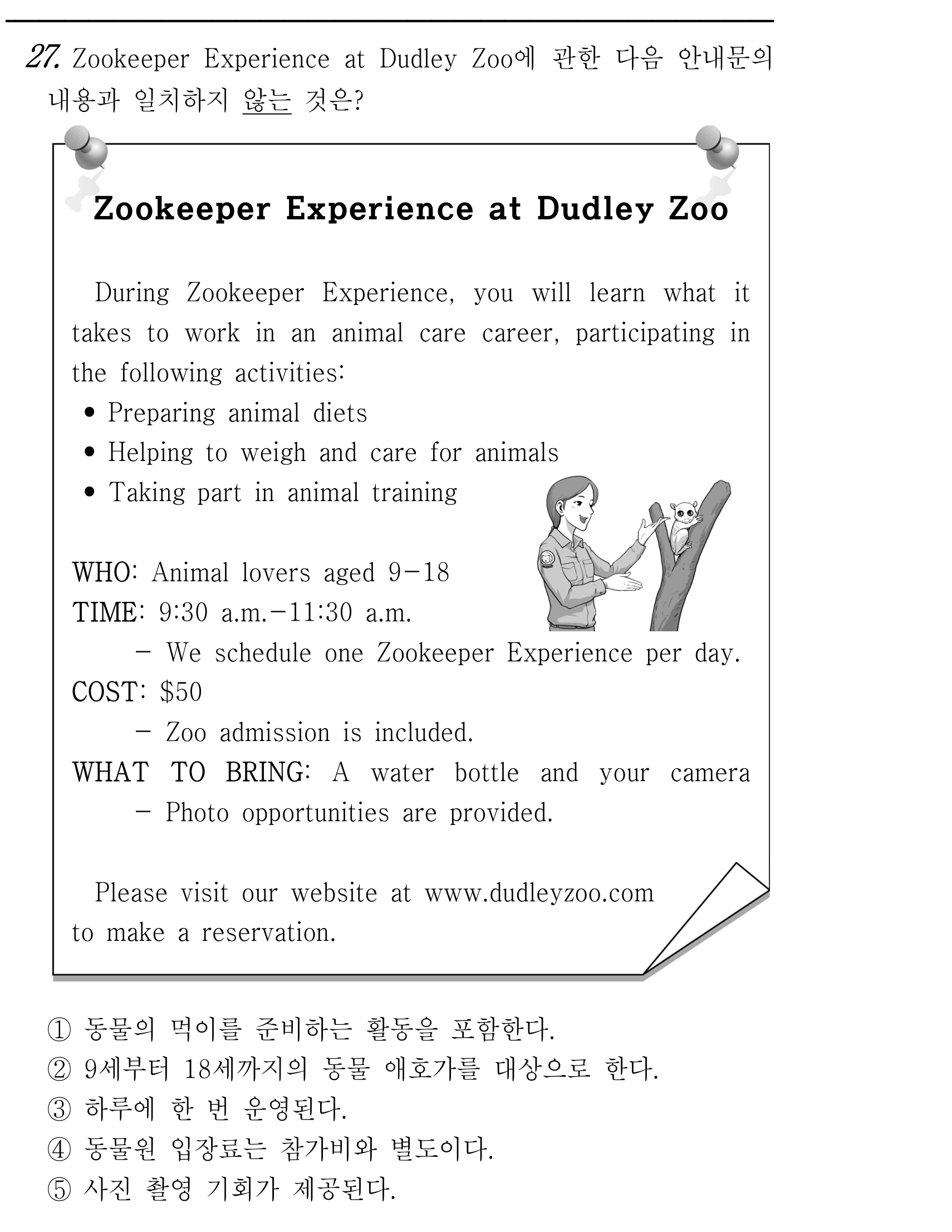 27번