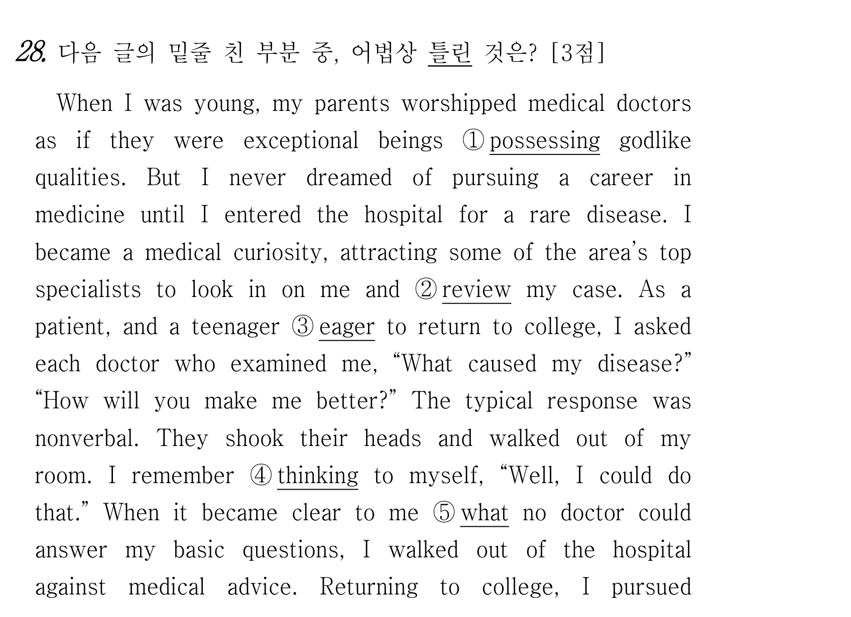 28번