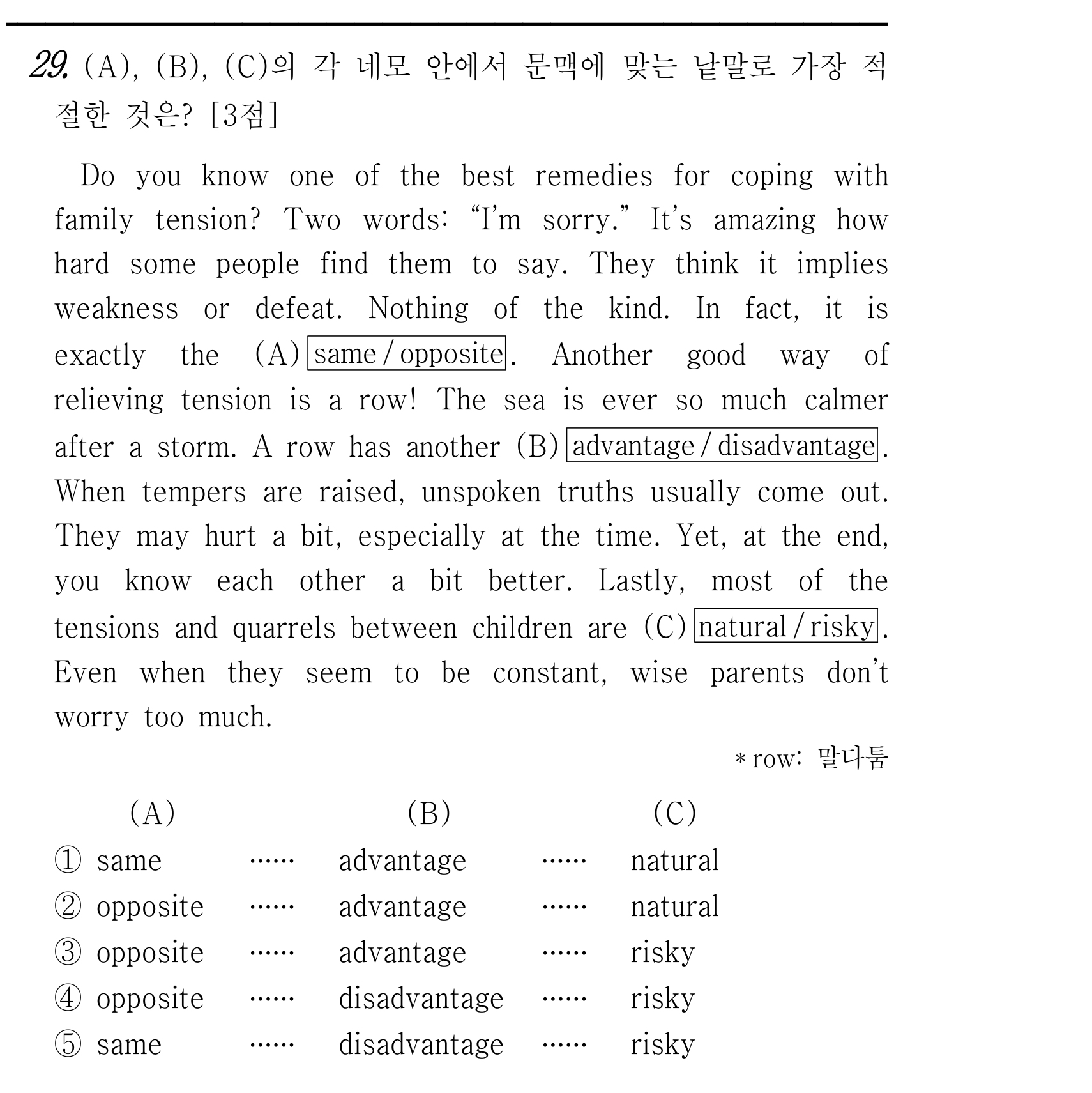 29번