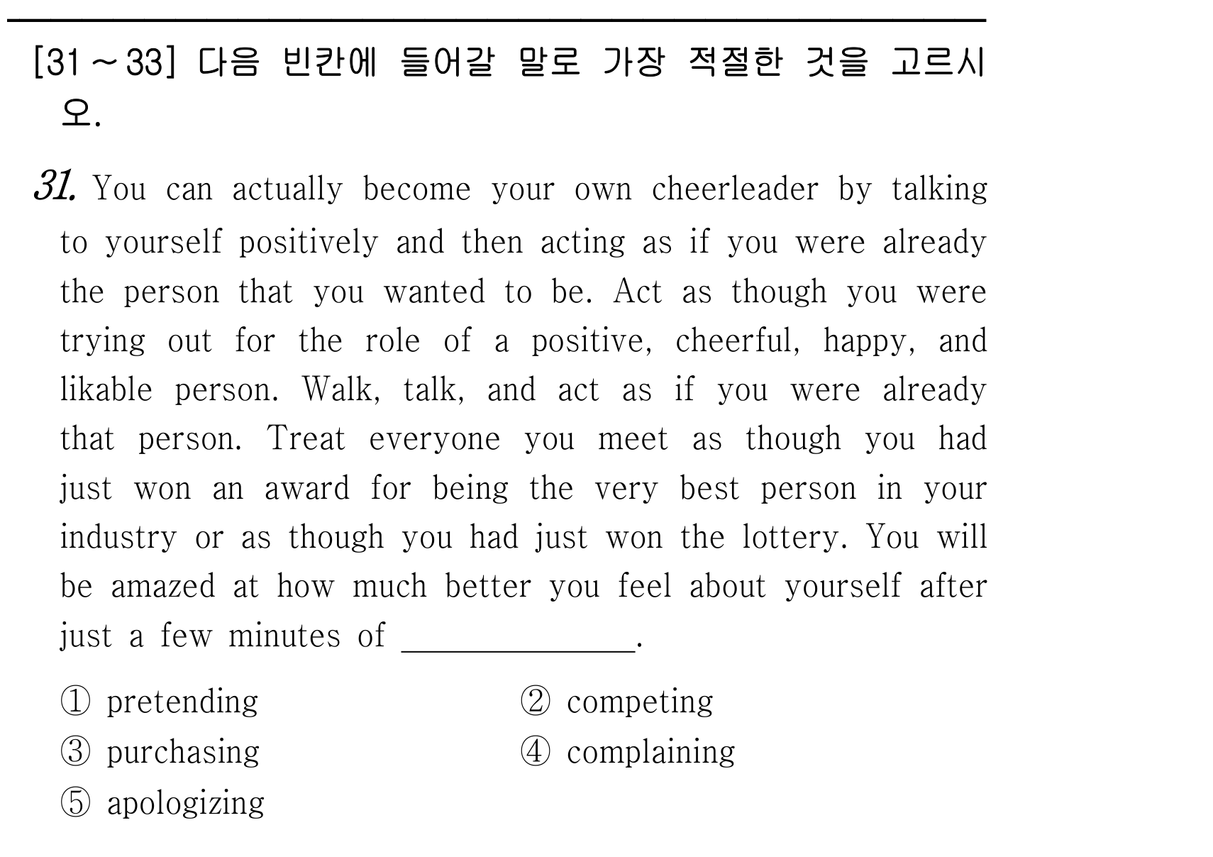 31번