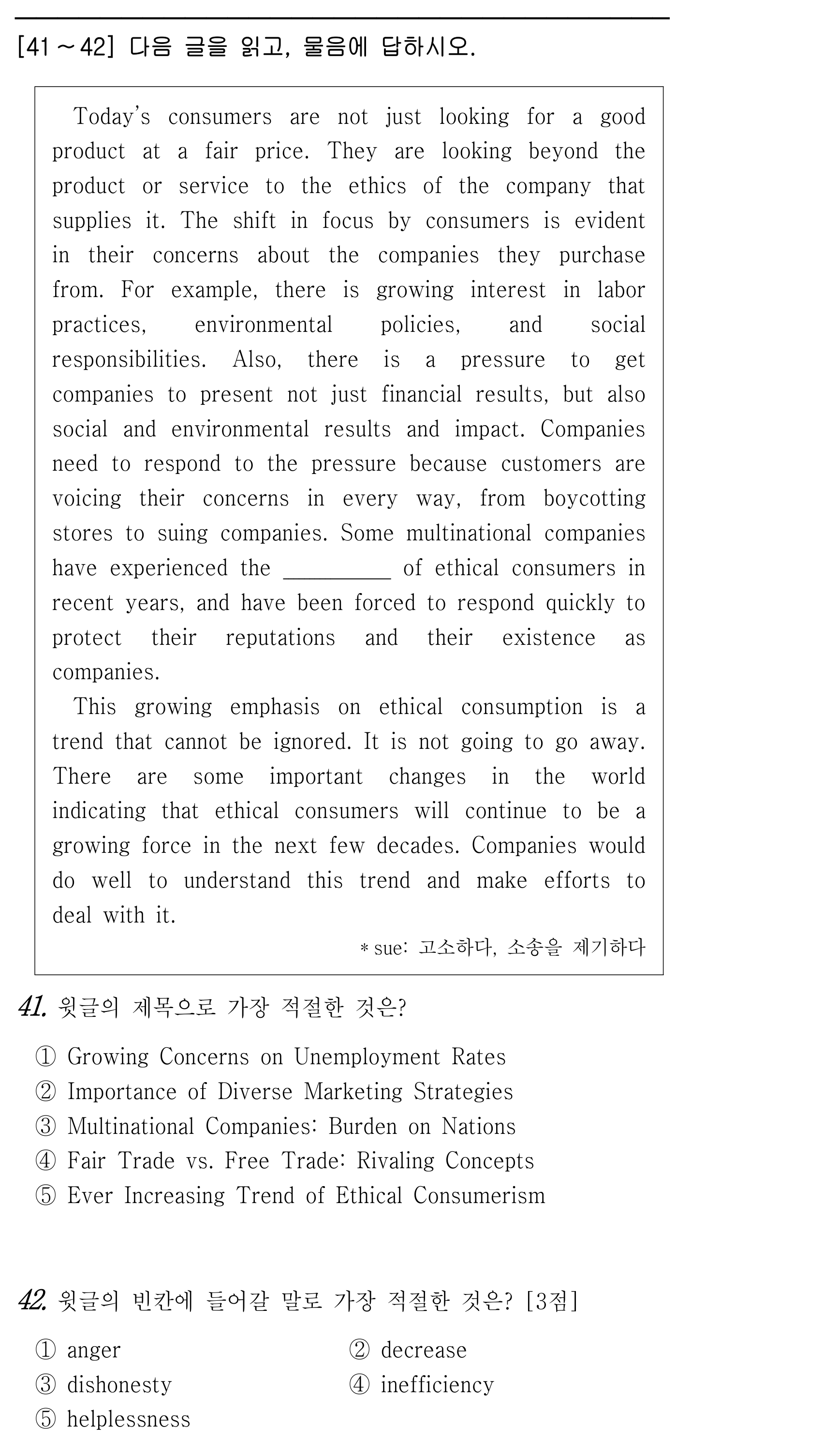 41번