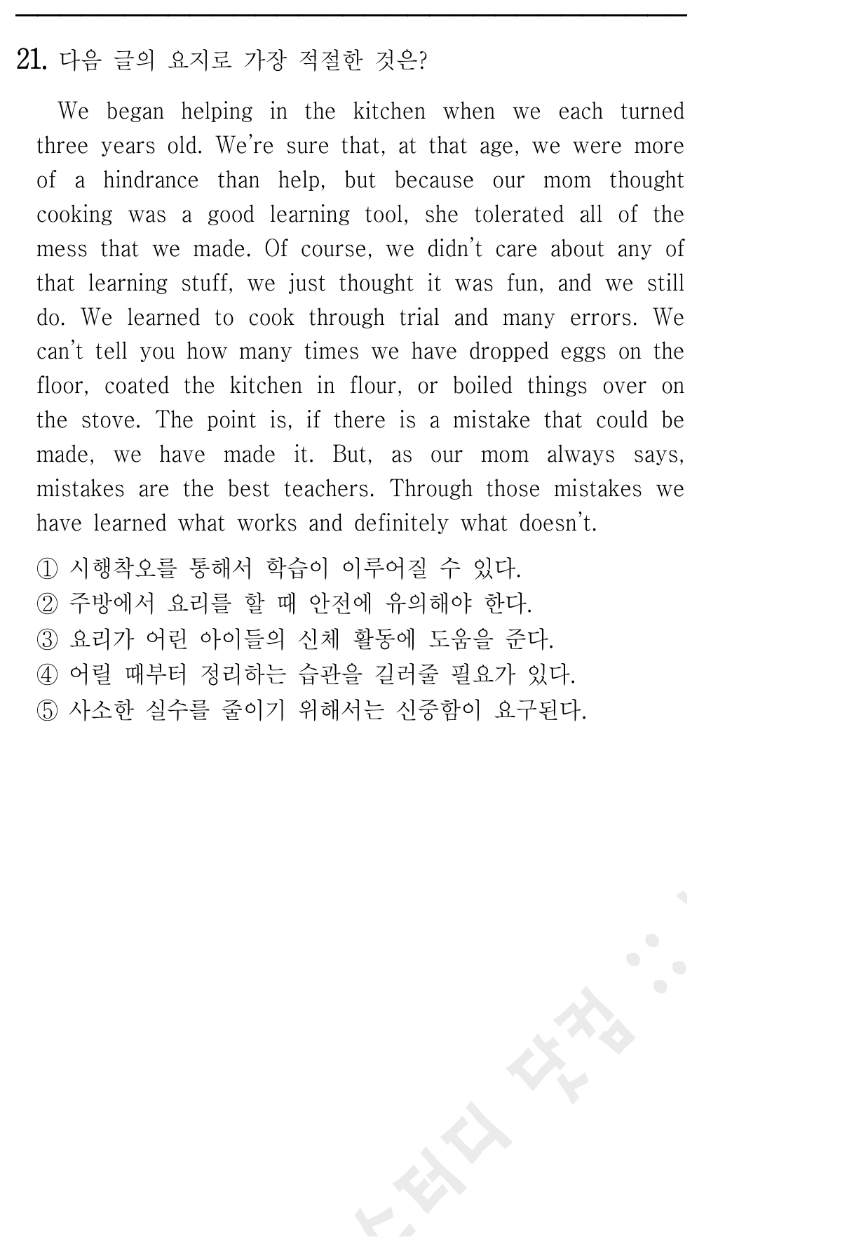 21번