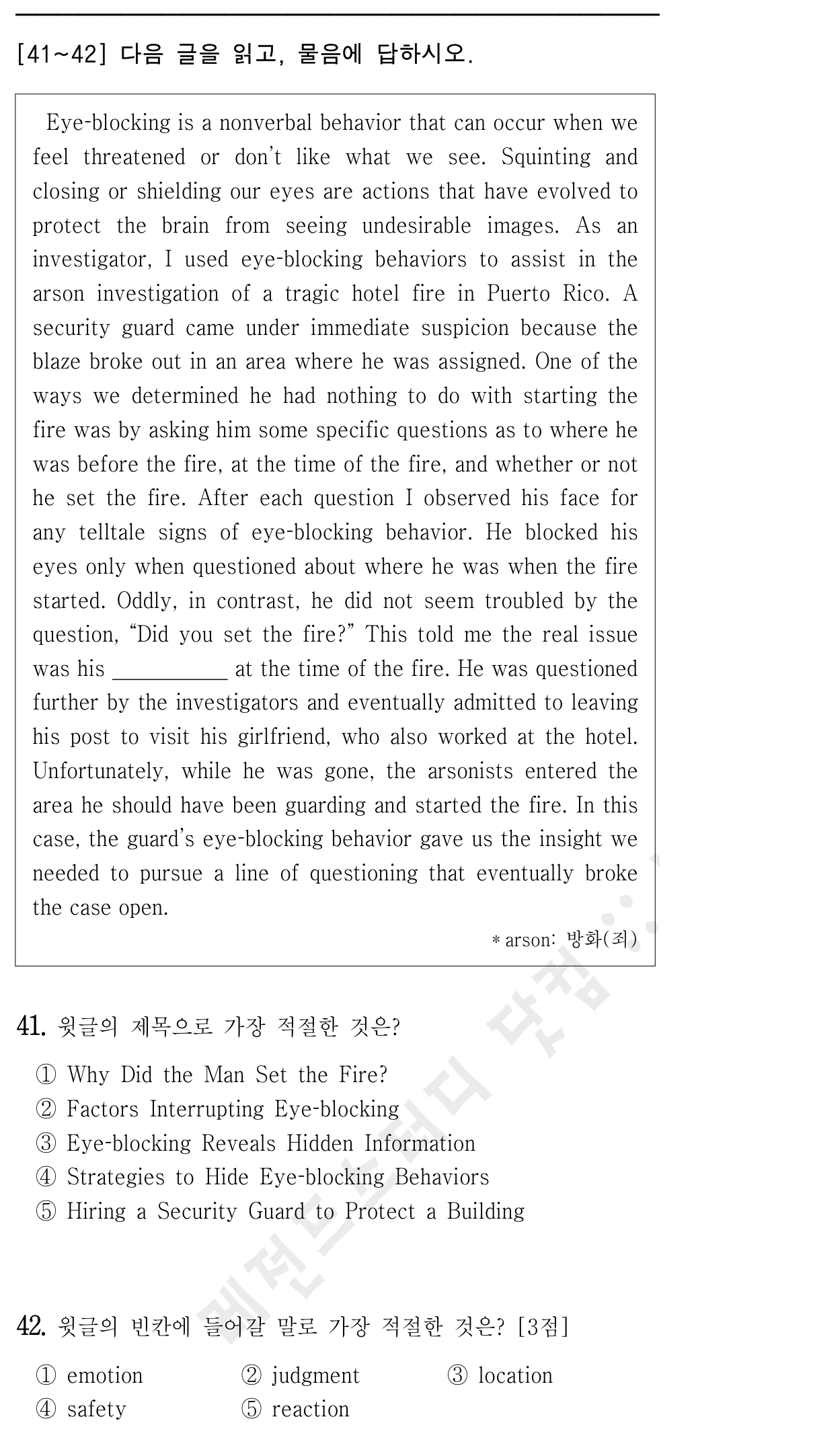 41번