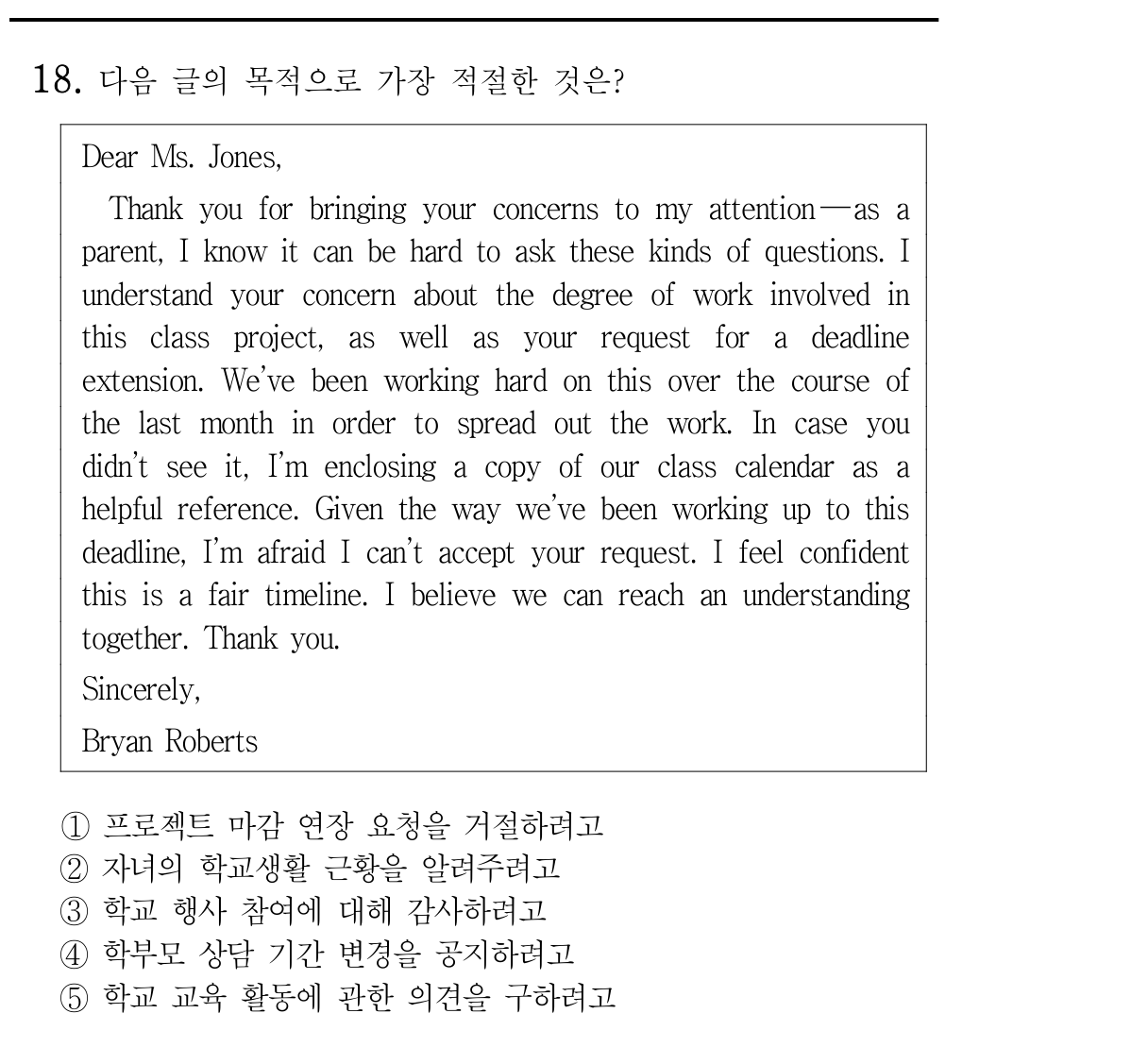 18번