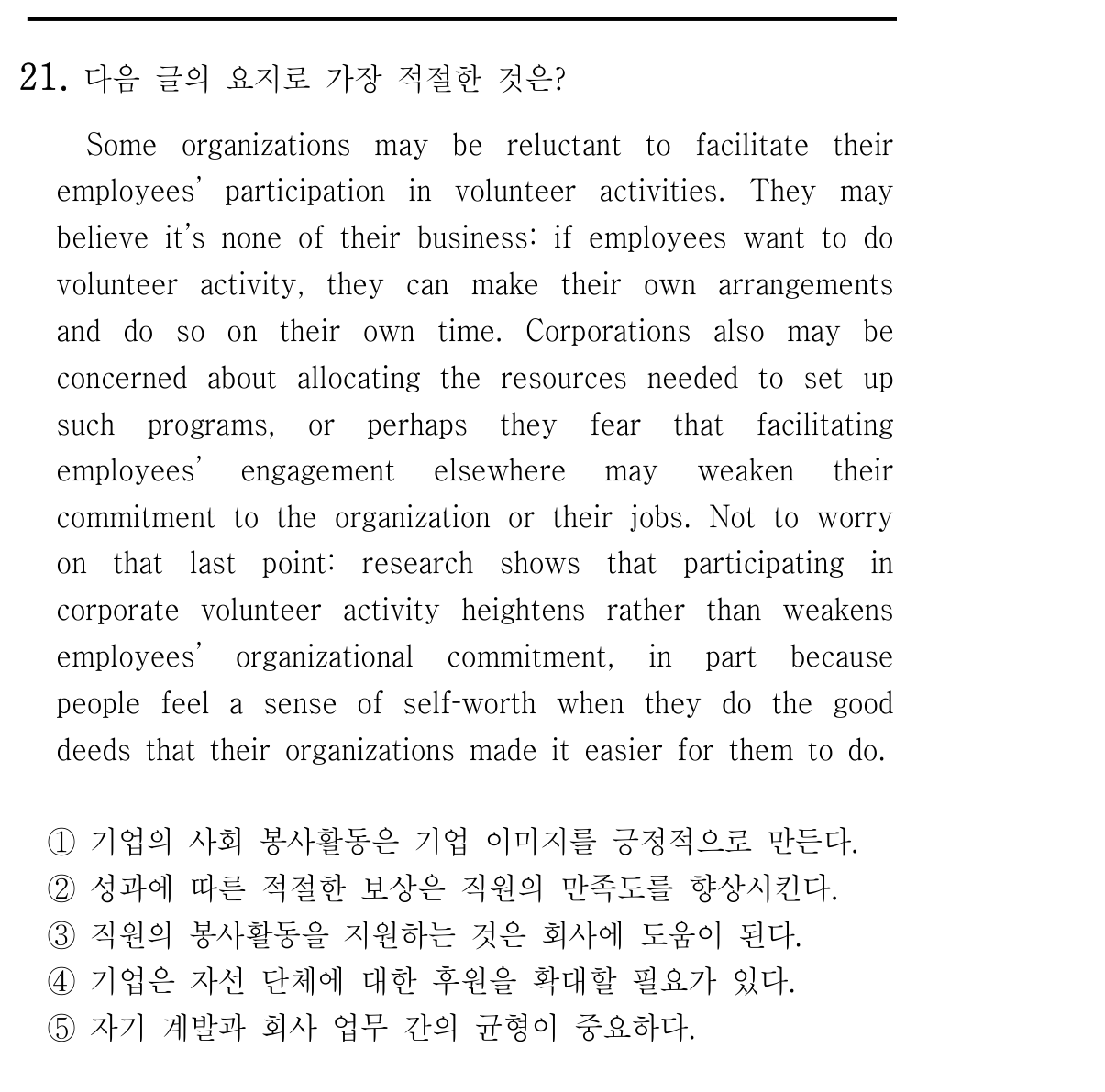 21번