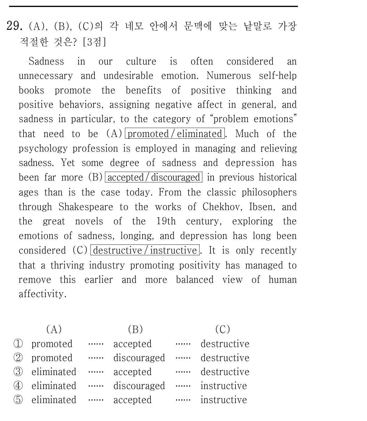29번