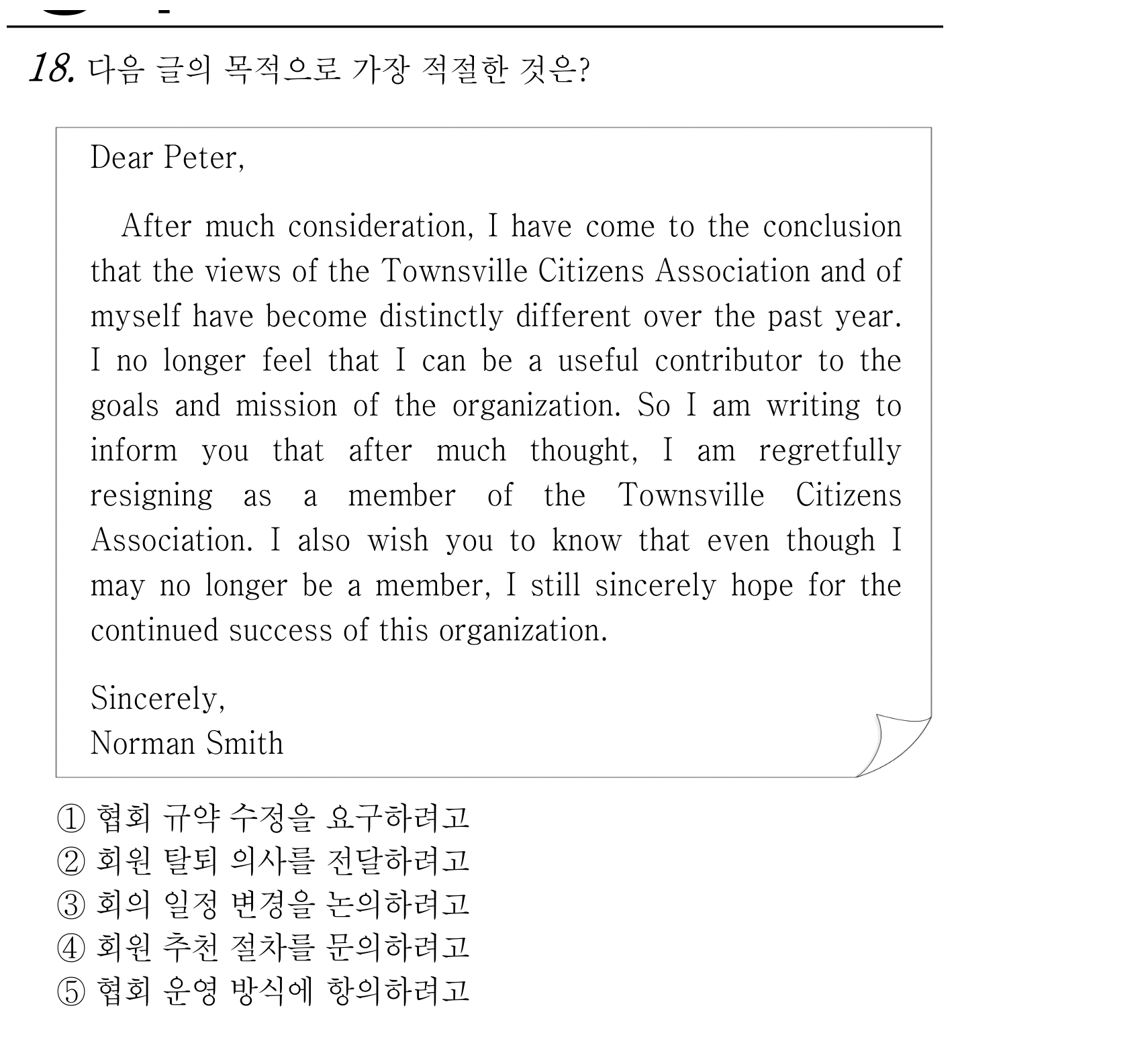 18번