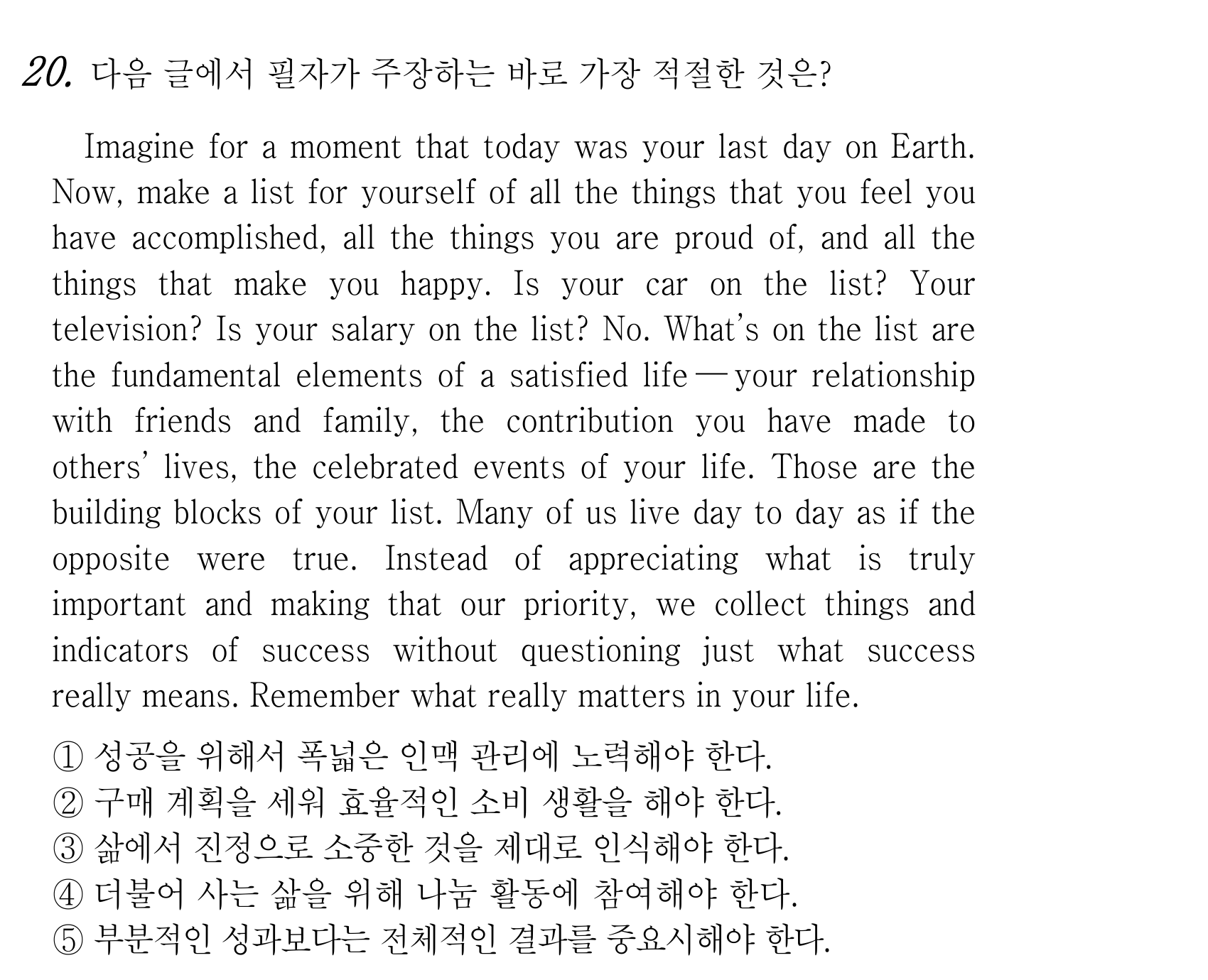 20번