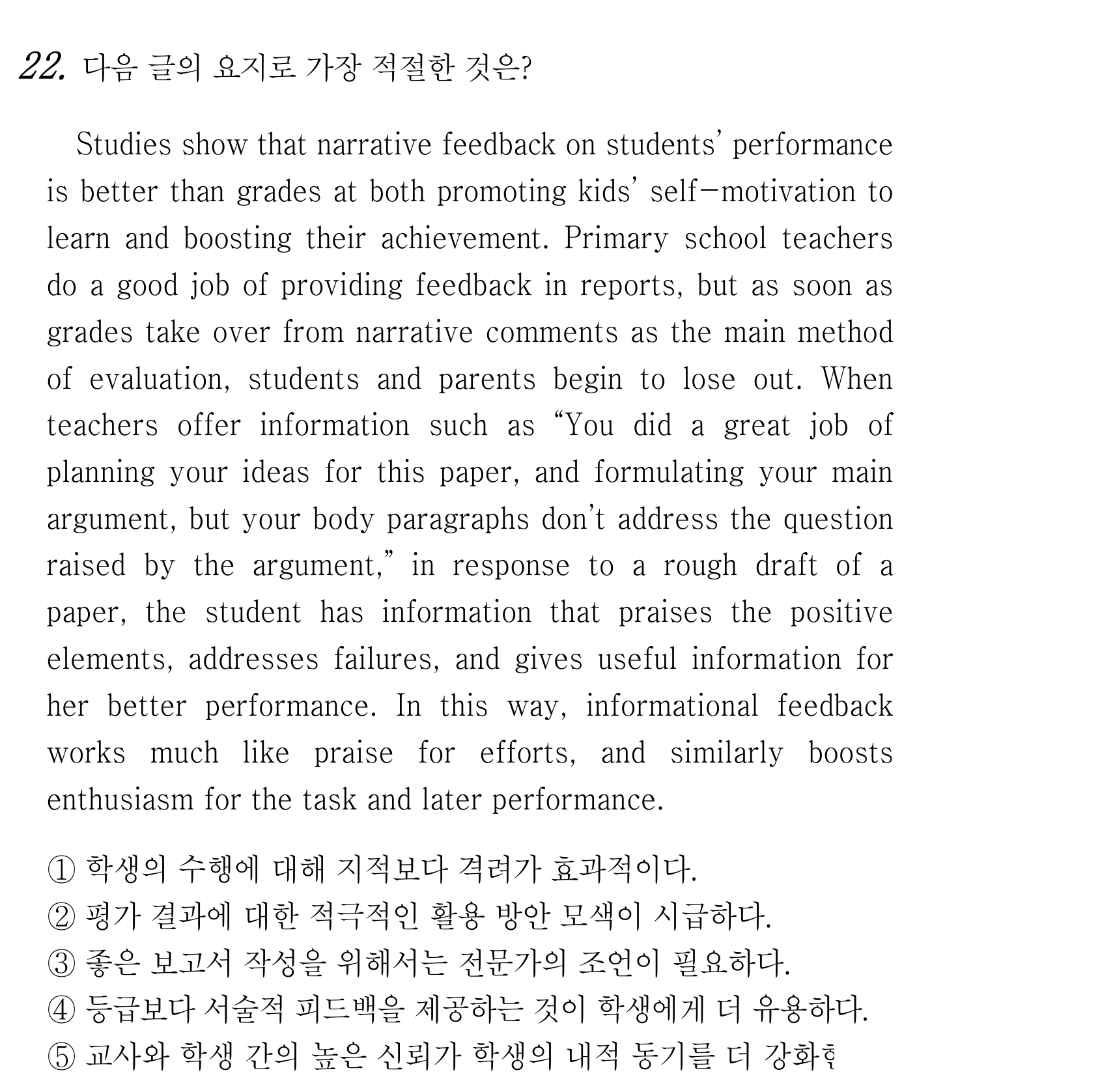 22번