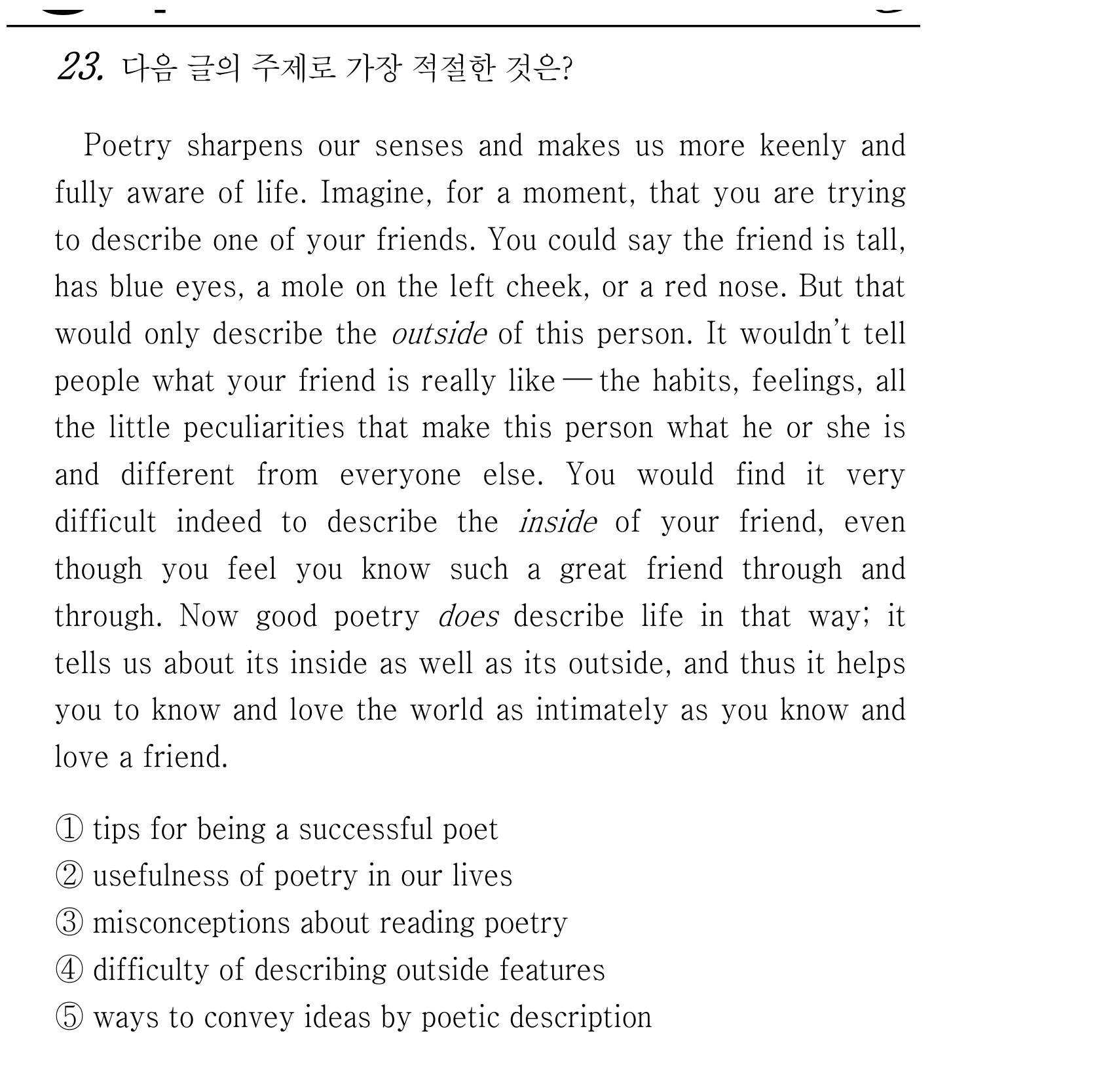 23번
