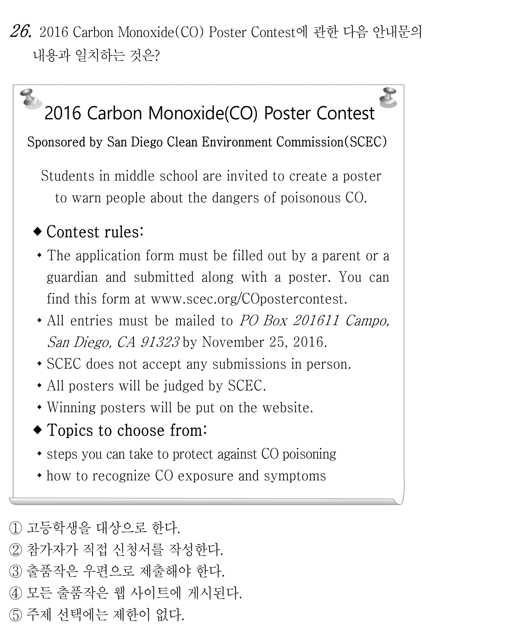 26번