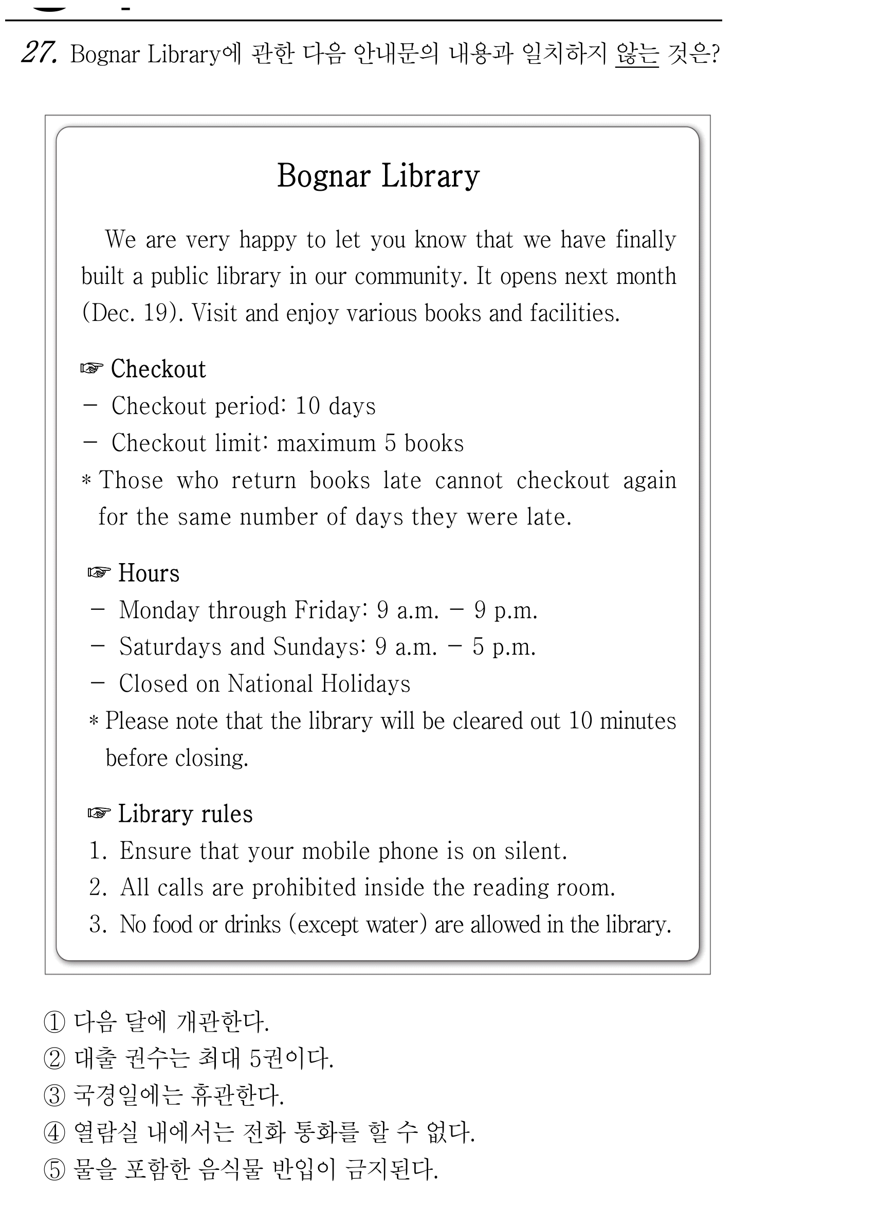 27번
