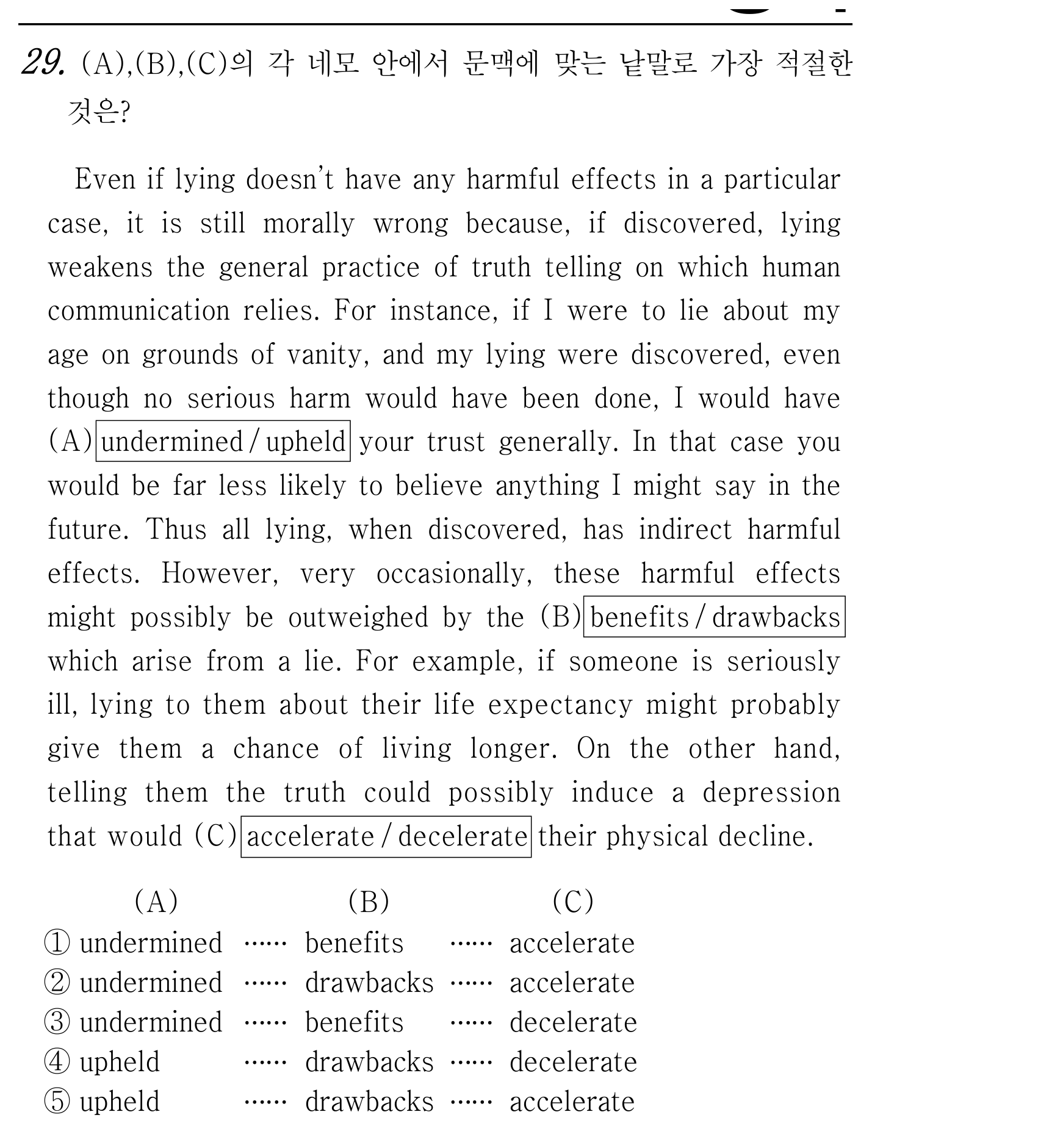 29번
